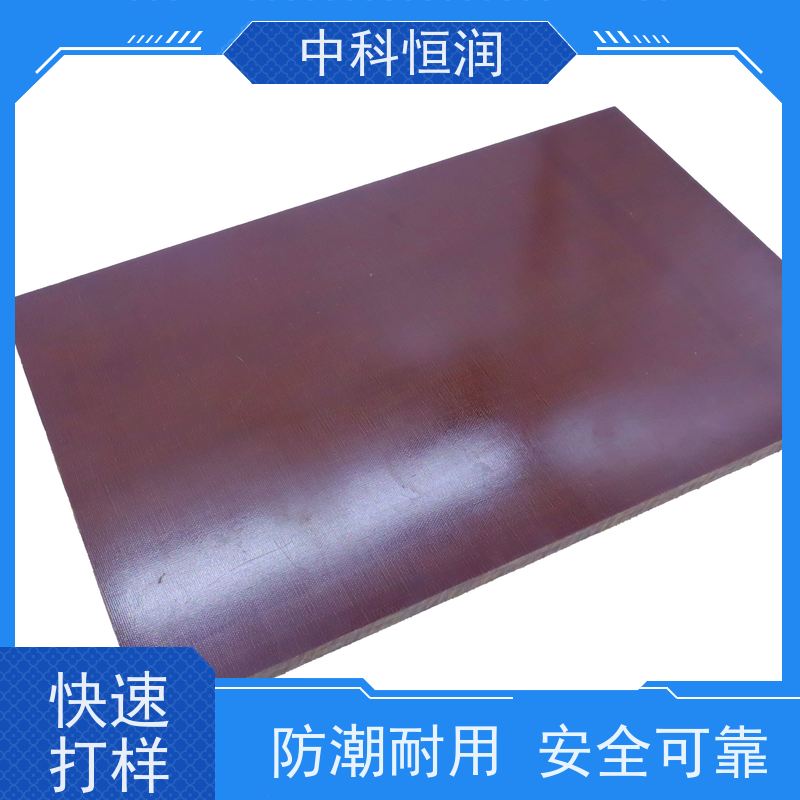 防火隔热强粗布酚醛板 防潮耐温 25mm 型号 隔热建材 中科恒润?