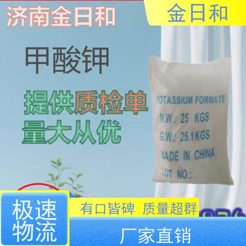 590-29-4 无色透明液体 混凝土早强剂 脱硫吸收剂