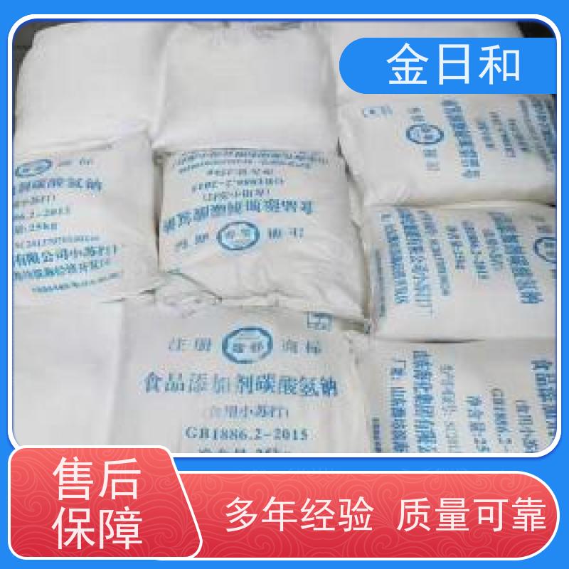 小苏打 144-55-8 食品级 印染 / 纺织助剂 水处理PH值调节剂