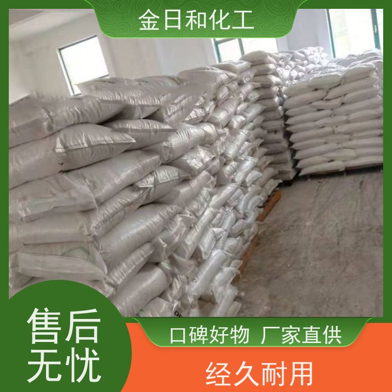 金日和 化肥用 七水硫酸镁 水质软化与调节 干燥剂