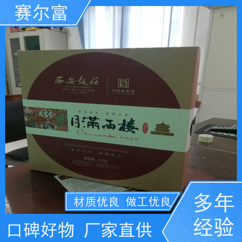 西安纸箱，纸盒加工厂