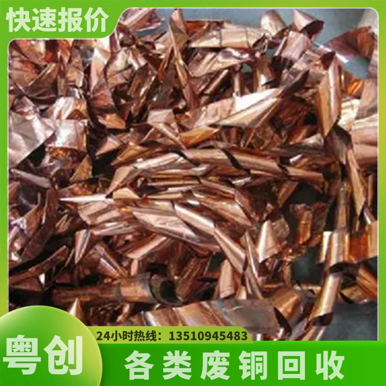 东 莞 清溪长期上门回收大量各类废弃金属废铜 黄铜