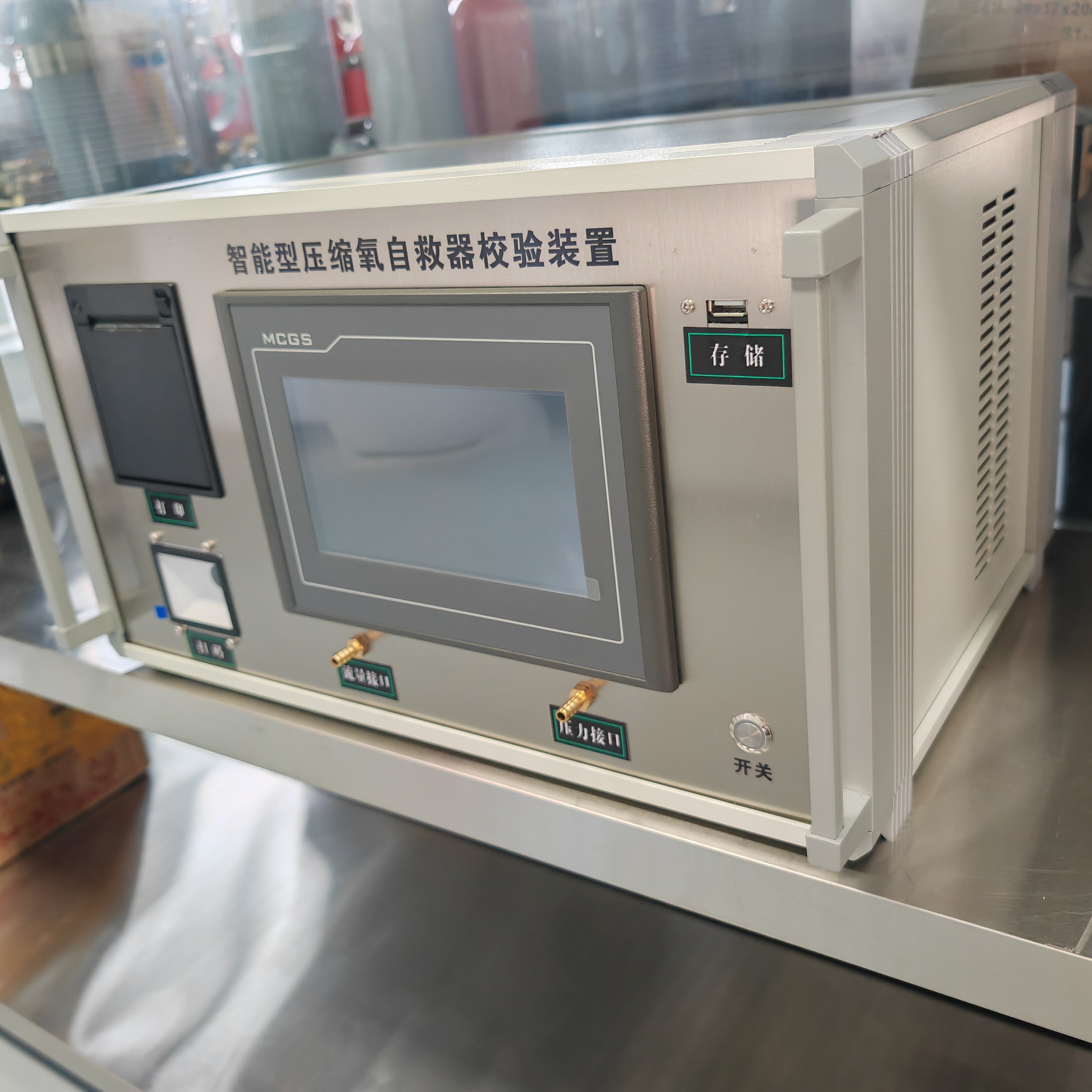 CDCOS-1型 压缩氧自救器智能检测仪