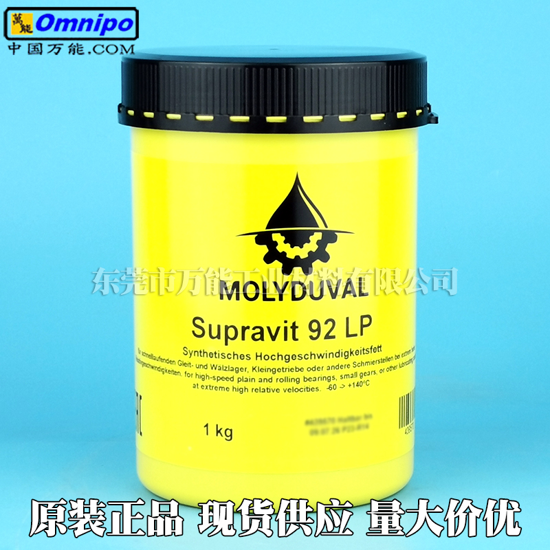 MOLYDUVAL Supravit 92 LP抗磨损耐水高转速轴承润滑脂