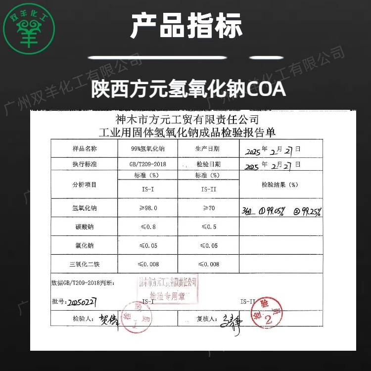 方元片碱 工业级99%大片烧碱 油污清洗氢氧化钠