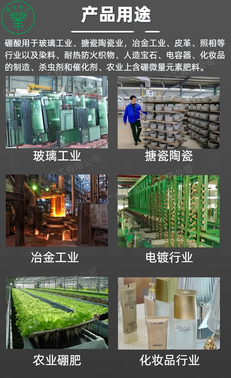 美国车马硼酸 工业级99.9%白色小颗粒晶体