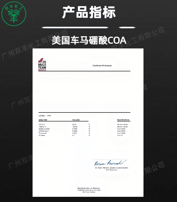 美国车马硼酸 工业级99.9%白色小颗粒晶体