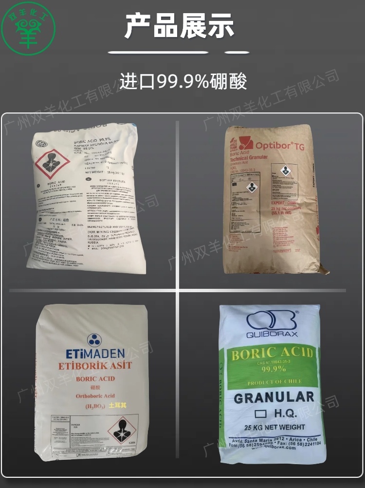 俄罗斯硼酸 工业级99.9%白色小颗粒晶体