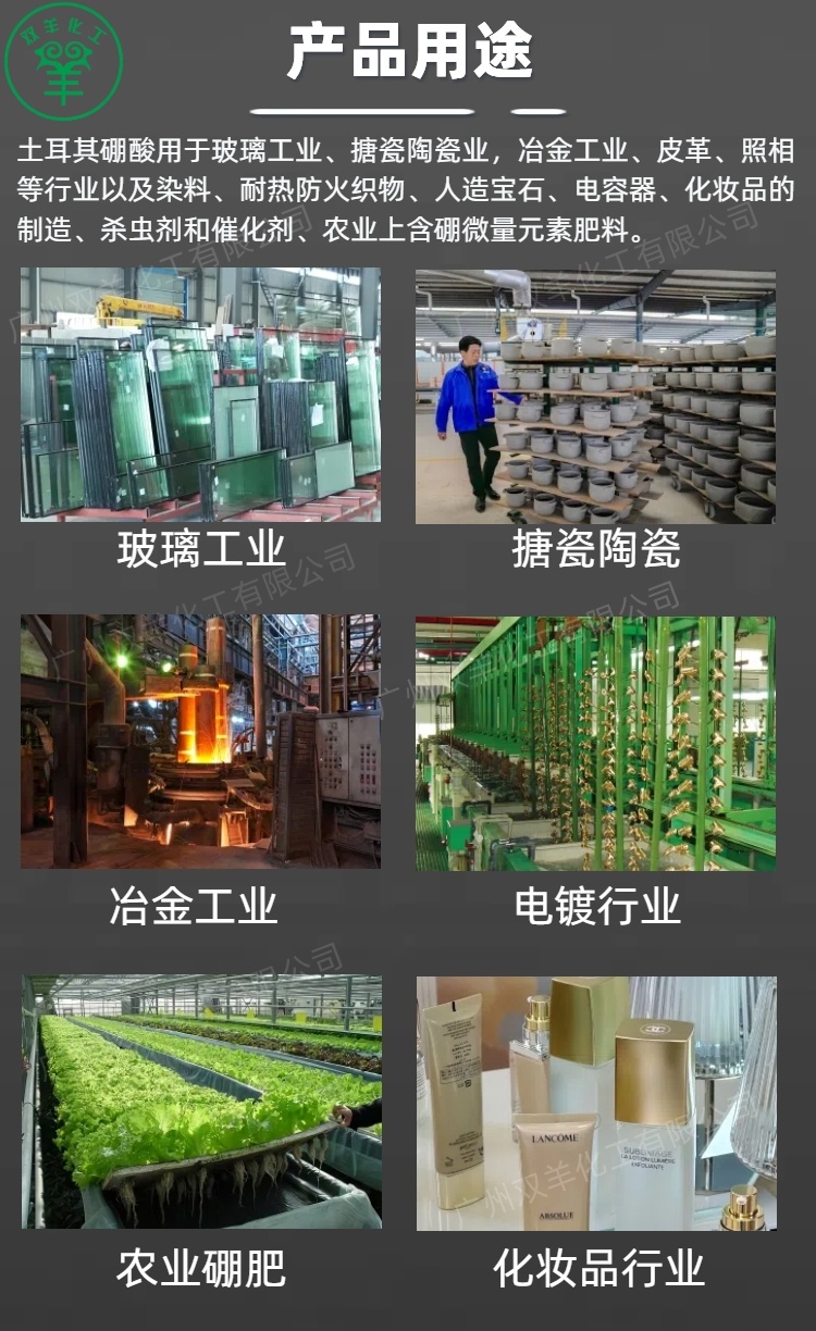 土耳其硼酸 工业级99.9%白色小颗粒晶体