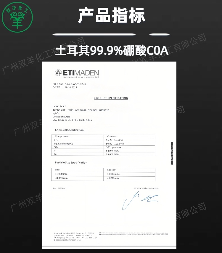 土耳其硼酸 工业级99.9%白色小颗粒晶体