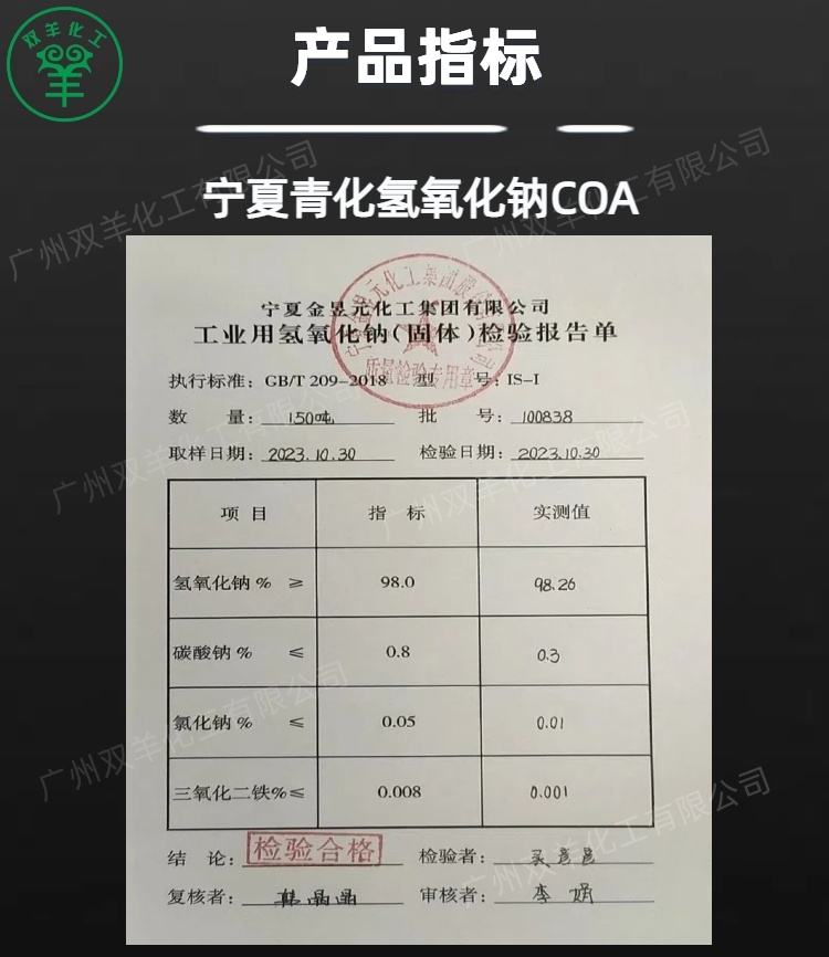 青化片碱 离子膜98.5%金昱元氢氧化钠烧碱