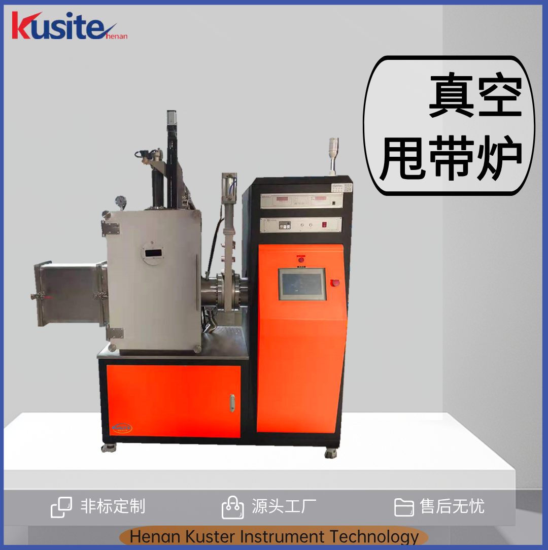 快冷成型 性能稳定 生产厂家 真空甩带熔炼炉KSD-0.15