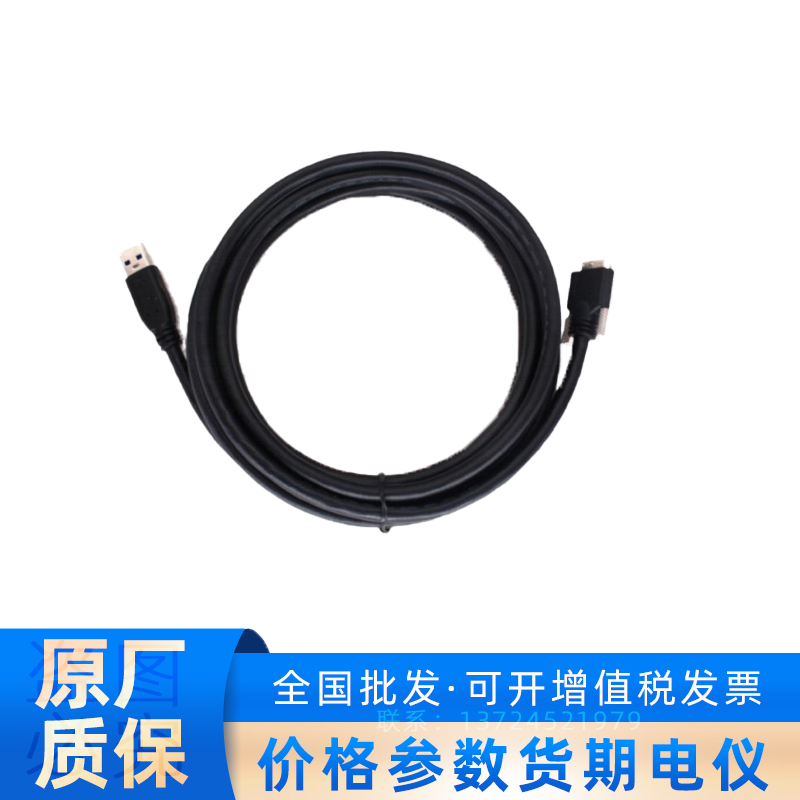 MV-ACU3-MBMs-AM-ST USB3.0 标准数据线