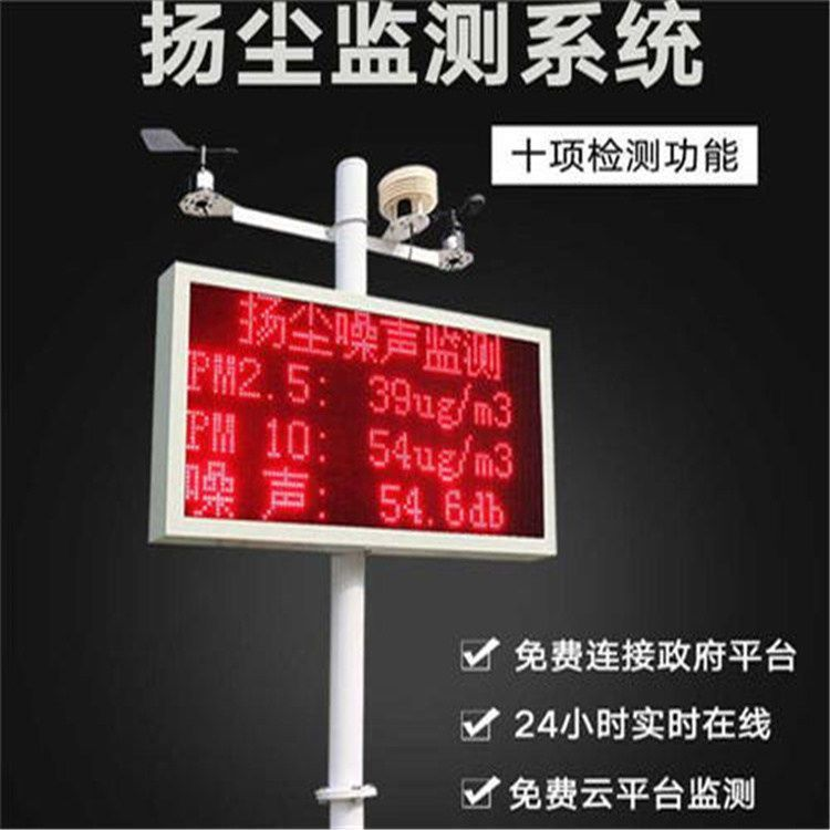 JK-YC型扬尘在线监测系统 内置噪声扬尘自动传感器 