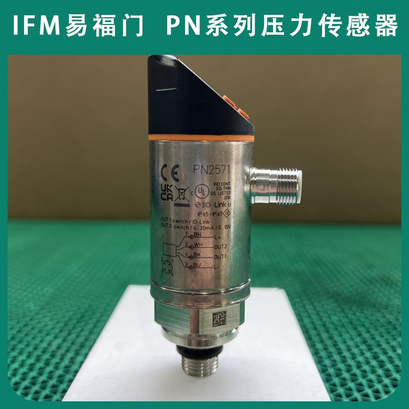 德国IFM带显示屏的压力传感器PN7071原装进口