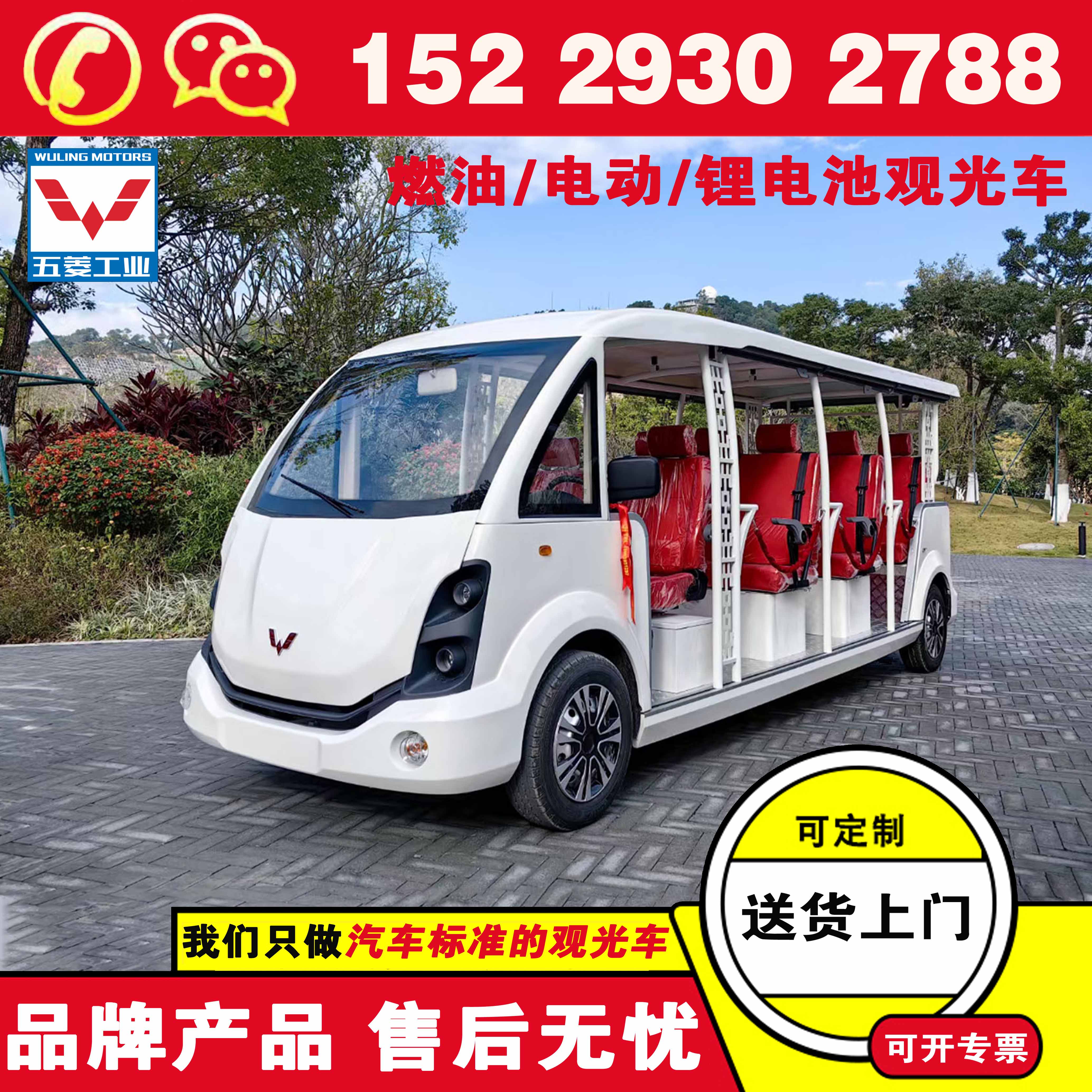 电动观光车哪里有卖的 五菱十四座封闭电动观光车