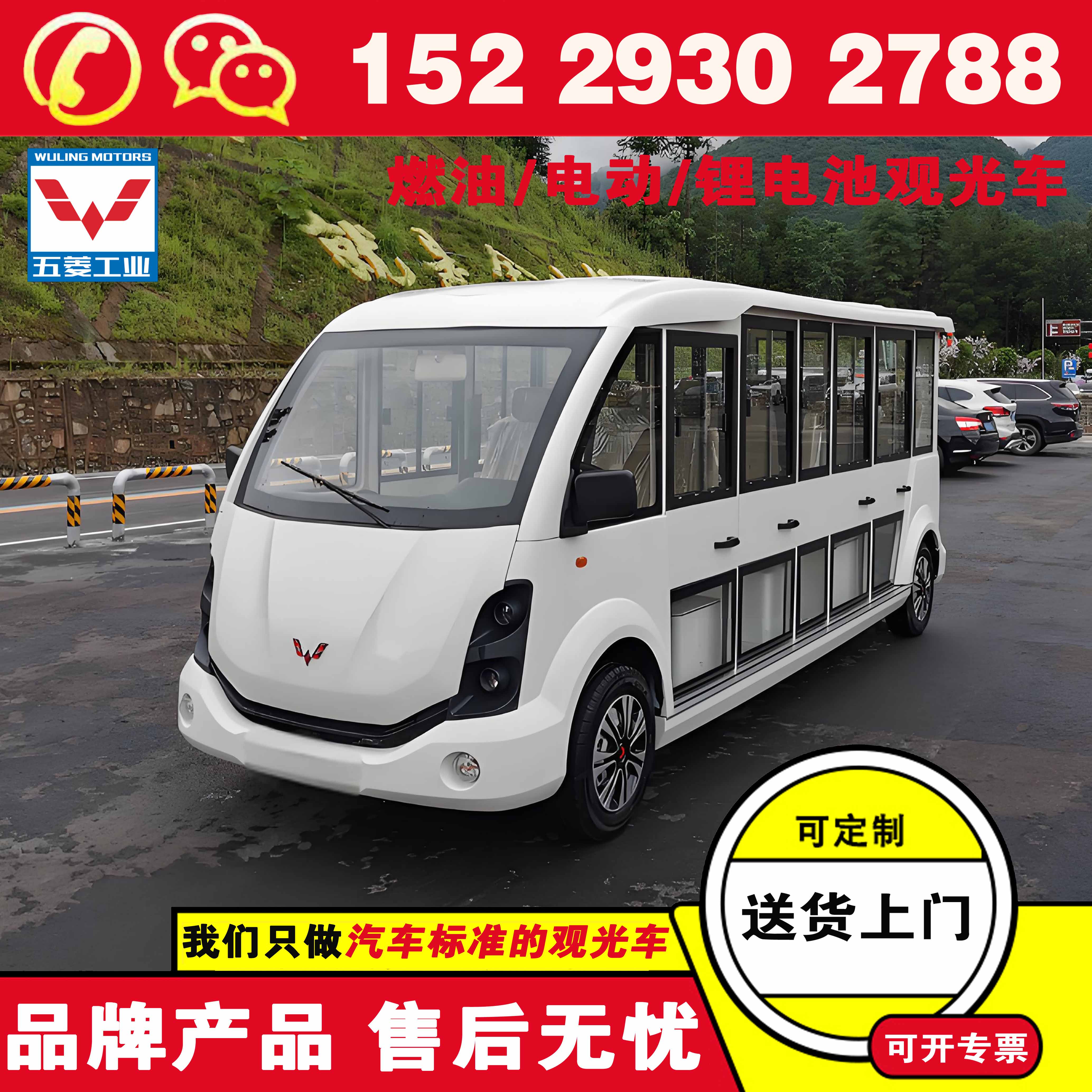 哪的电动观光车品牌好 五菱景区电动观光车费用