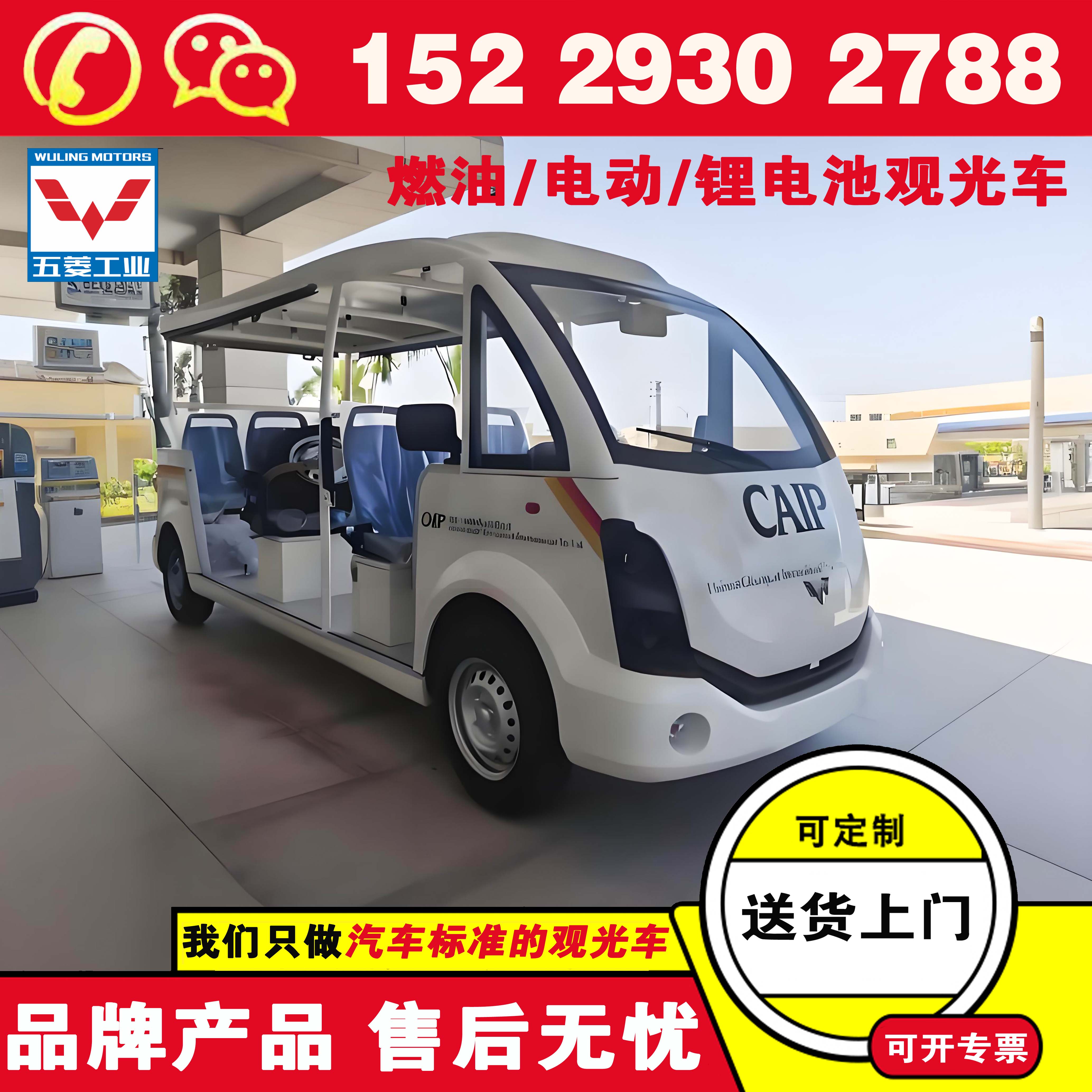 陕西宝鸡五菱卡通观光电动车 动物主题乐园 汽车品质驾乘平稳舒适