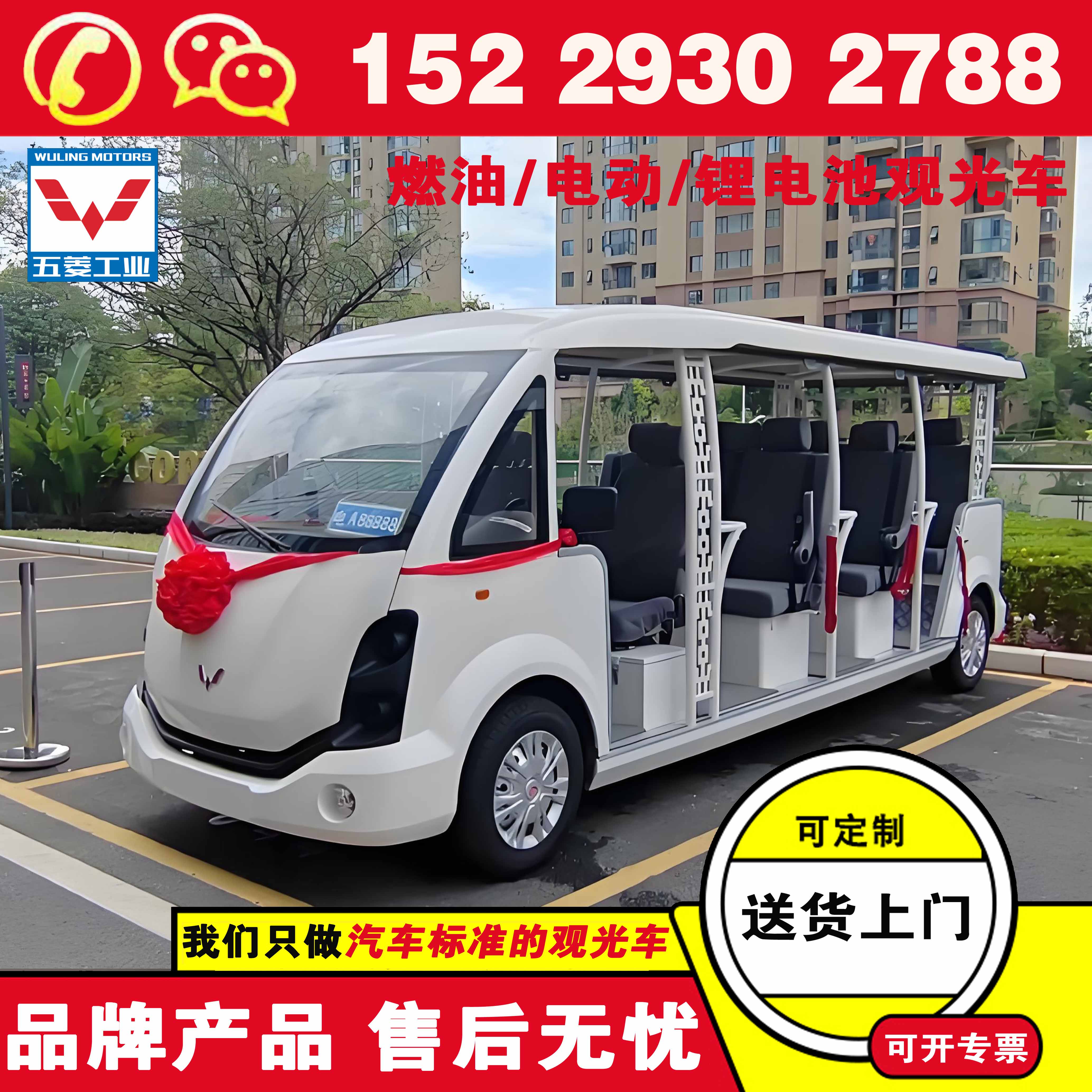 观光车哪有卖 五菱特种设备旅游观光车