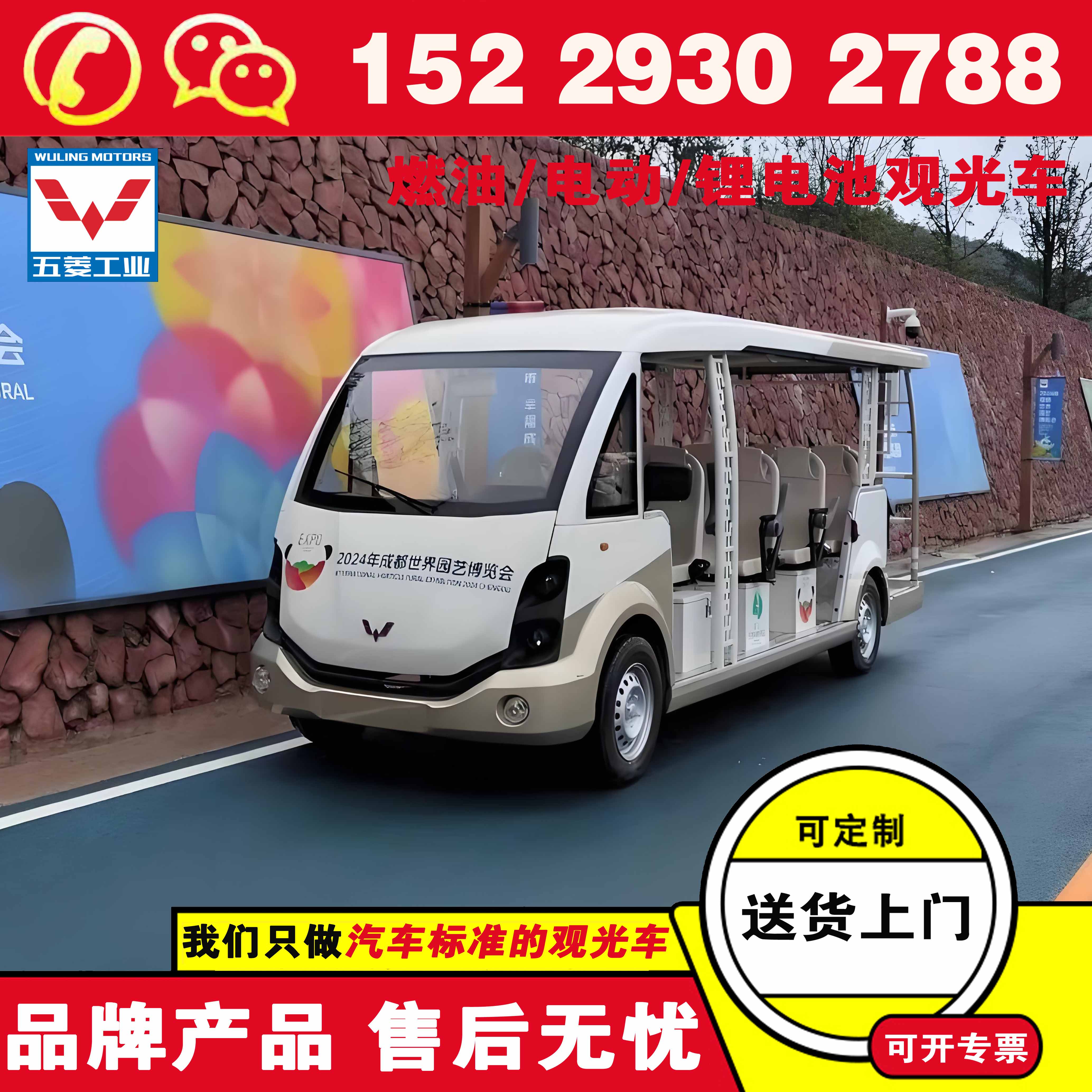 铜川五菱十座观光车 电动旅游观光车哪有卖