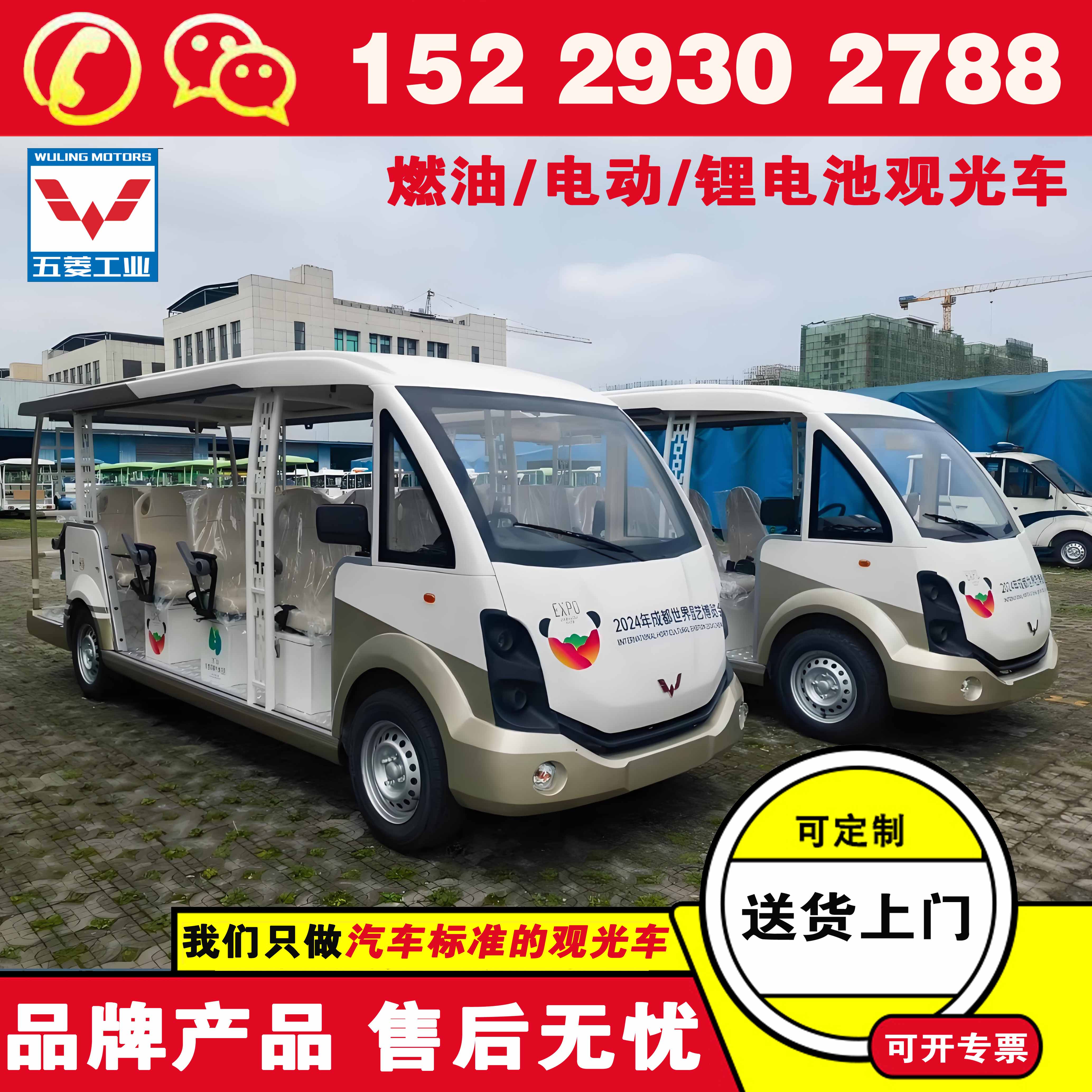 铜川五菱电动游观光车厂家 电动旅游观光车一辆多少钱