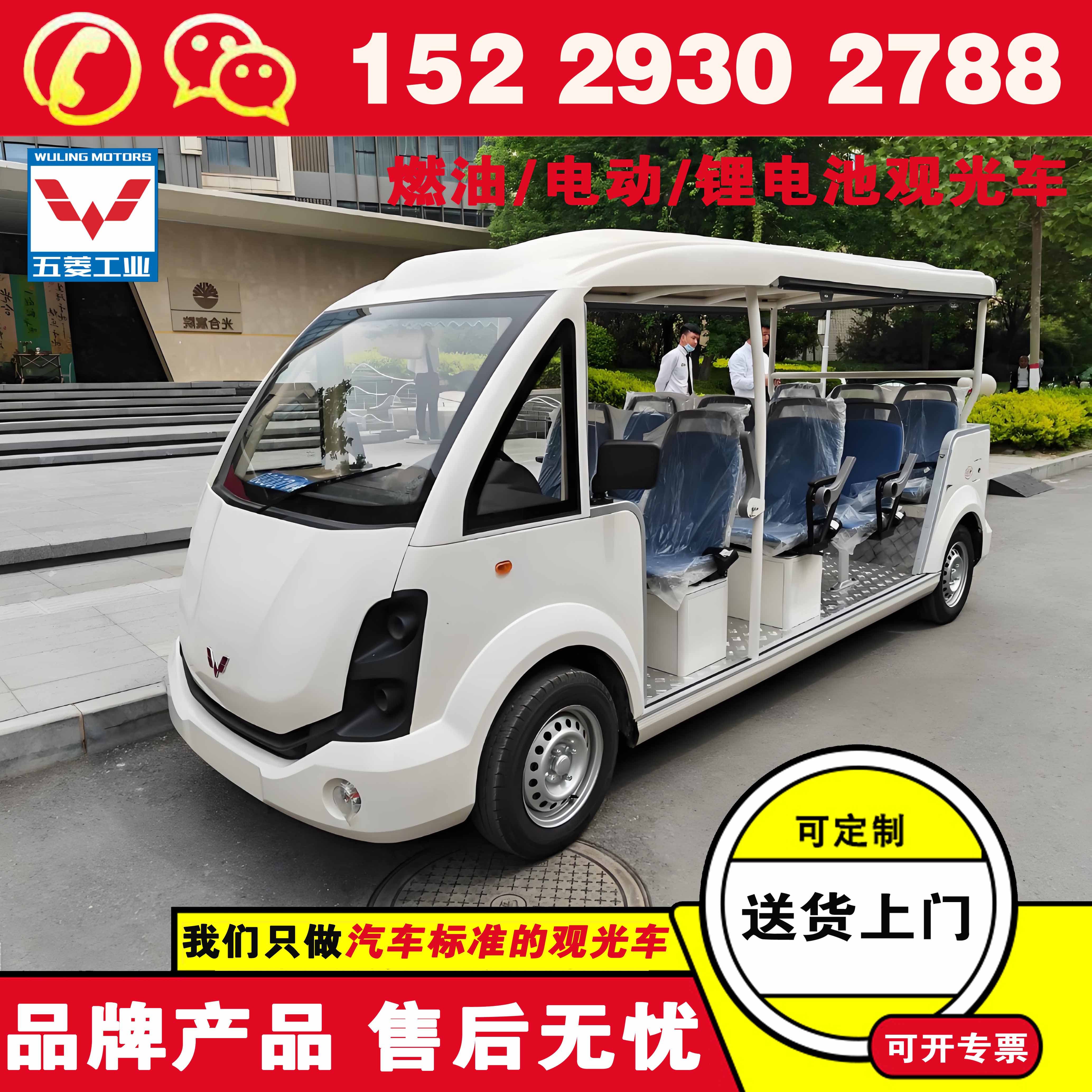 五菱11座电动观光车全封闭 陕西观光车售价