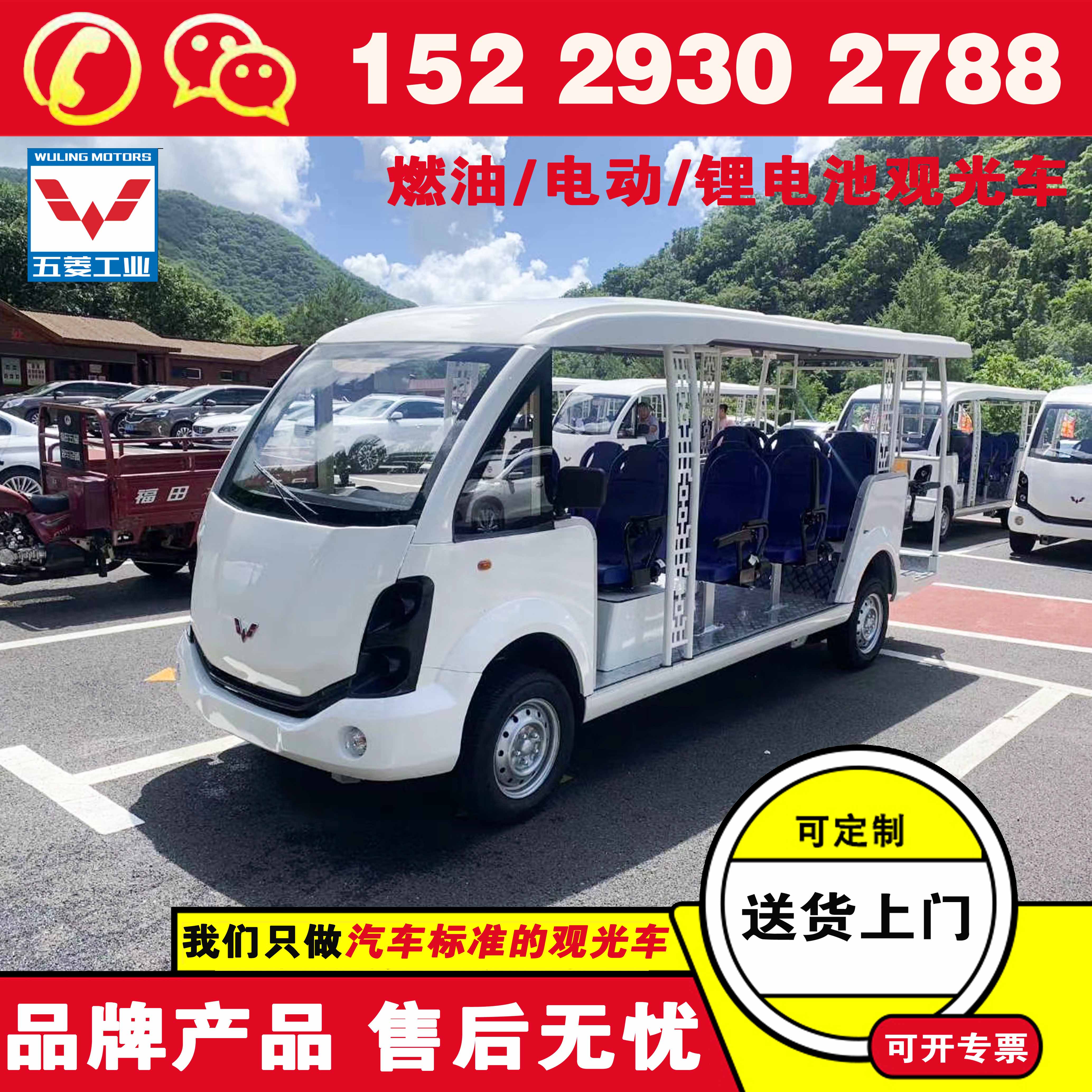 汉中五菱观光旅游电瓶车 买辆8座观光车得多少钱