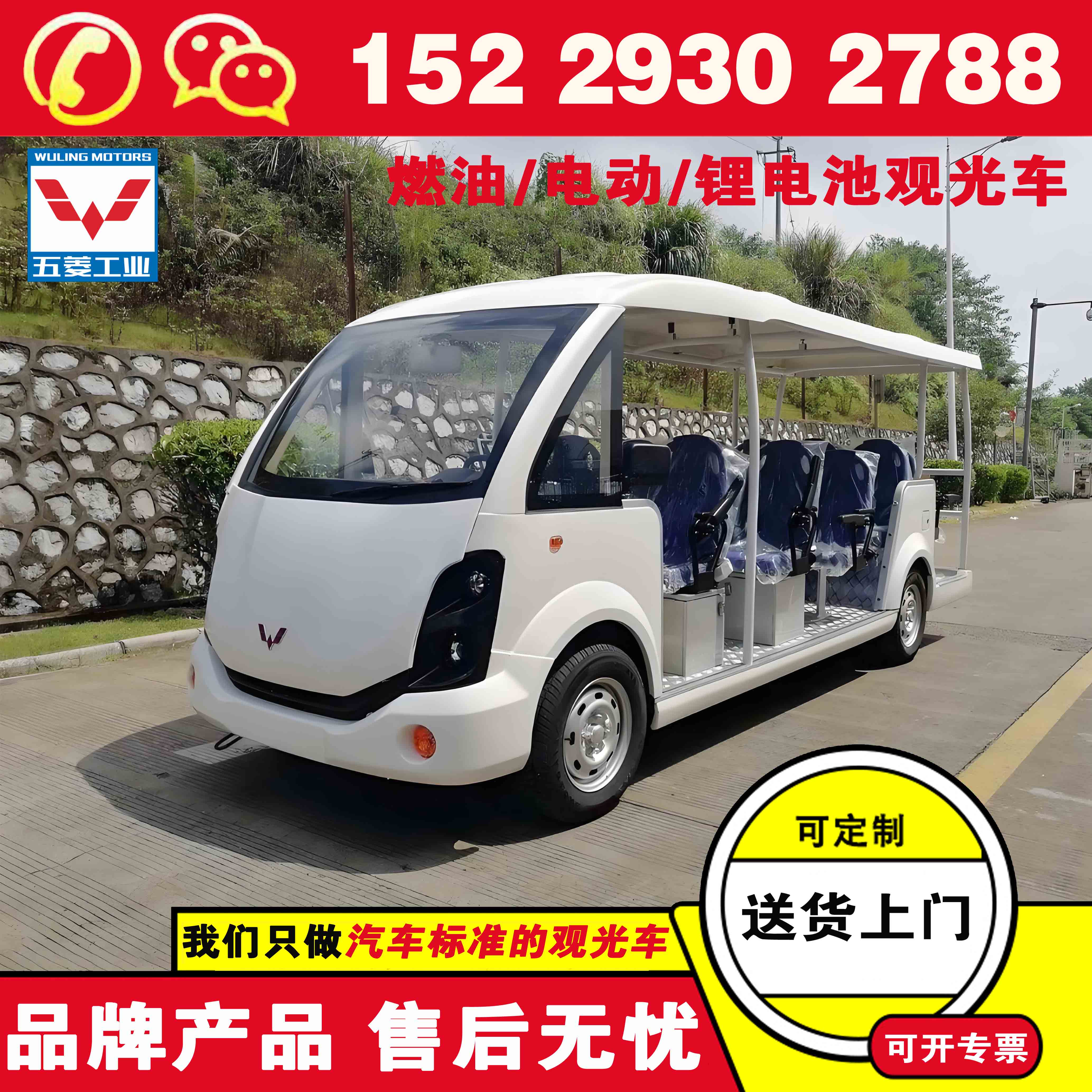 五菱旅游观光车电动车 观光电动车价钱