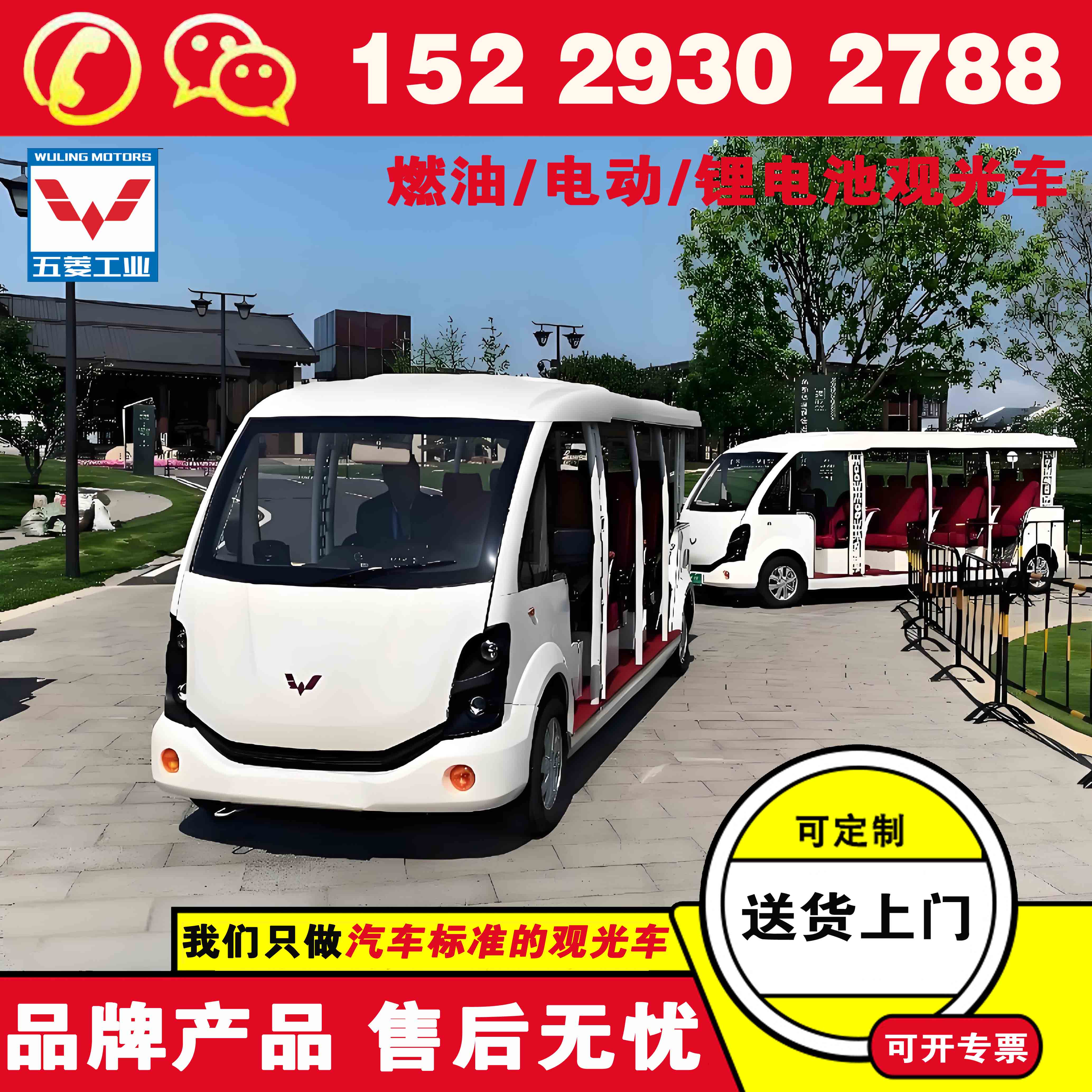 封闭式电动观光车品牌 五菱8座电动旅游观光车