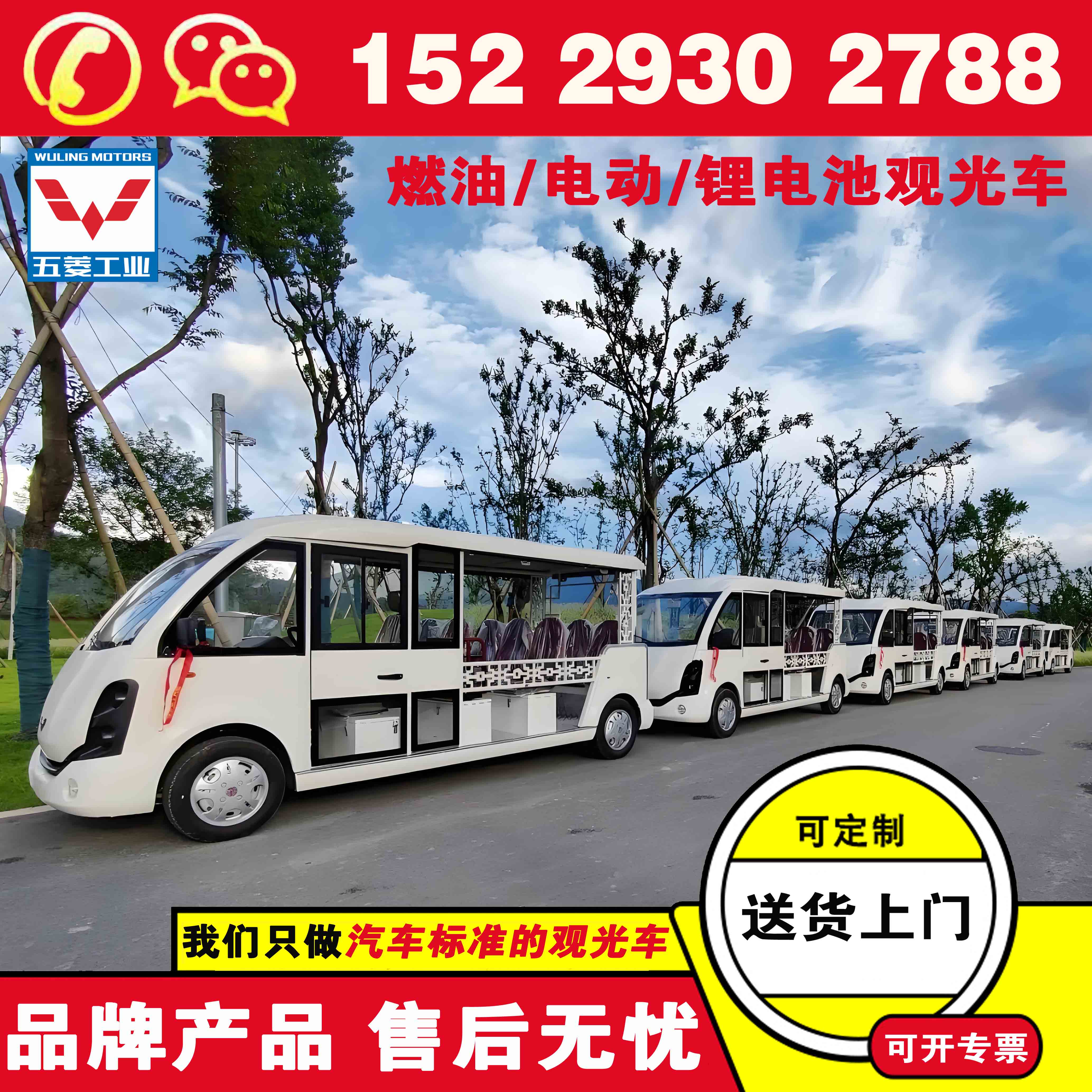 五菱旅游观光车电动车 观光电动车价钱