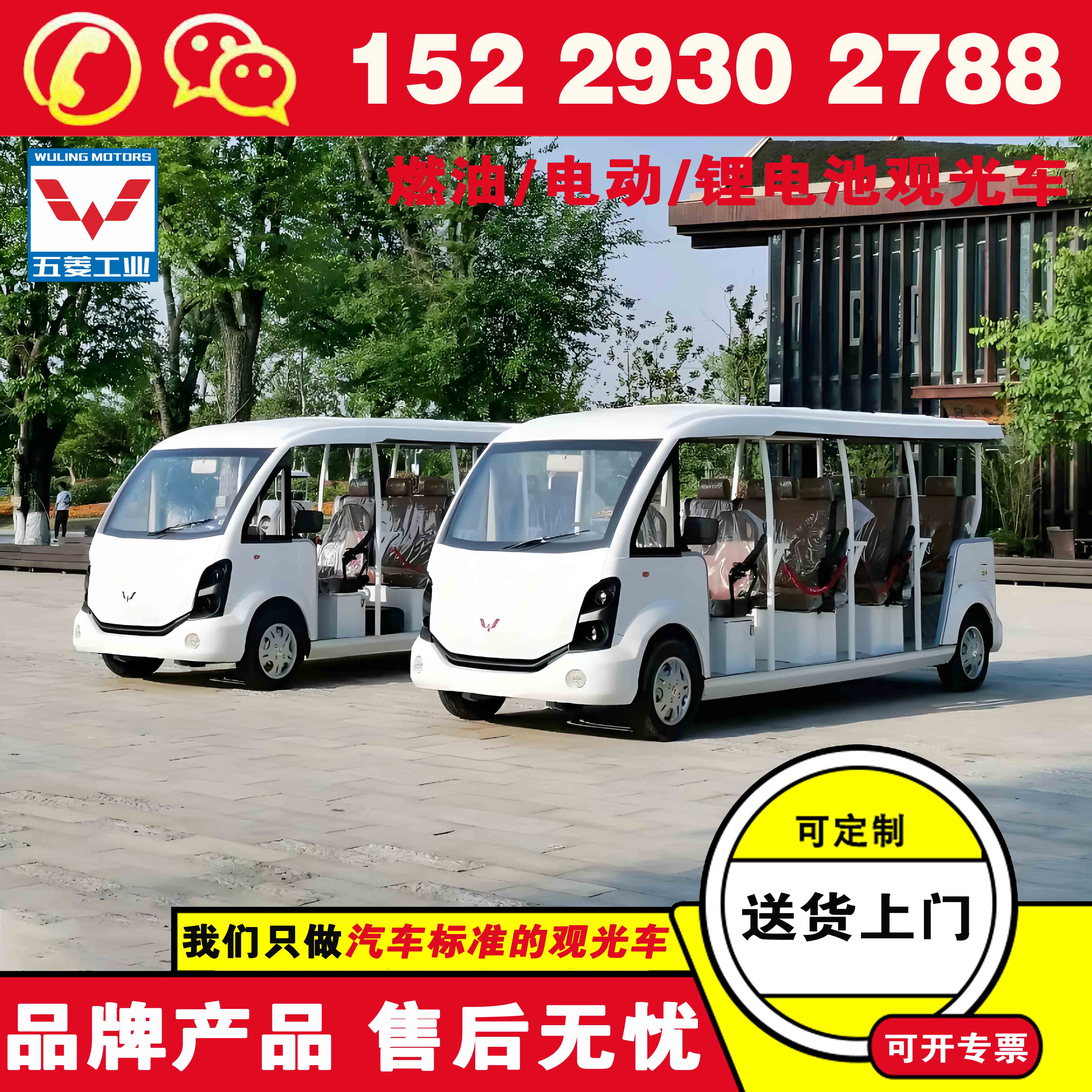 五菱景区需要的电动观光车 旅行观光车价格