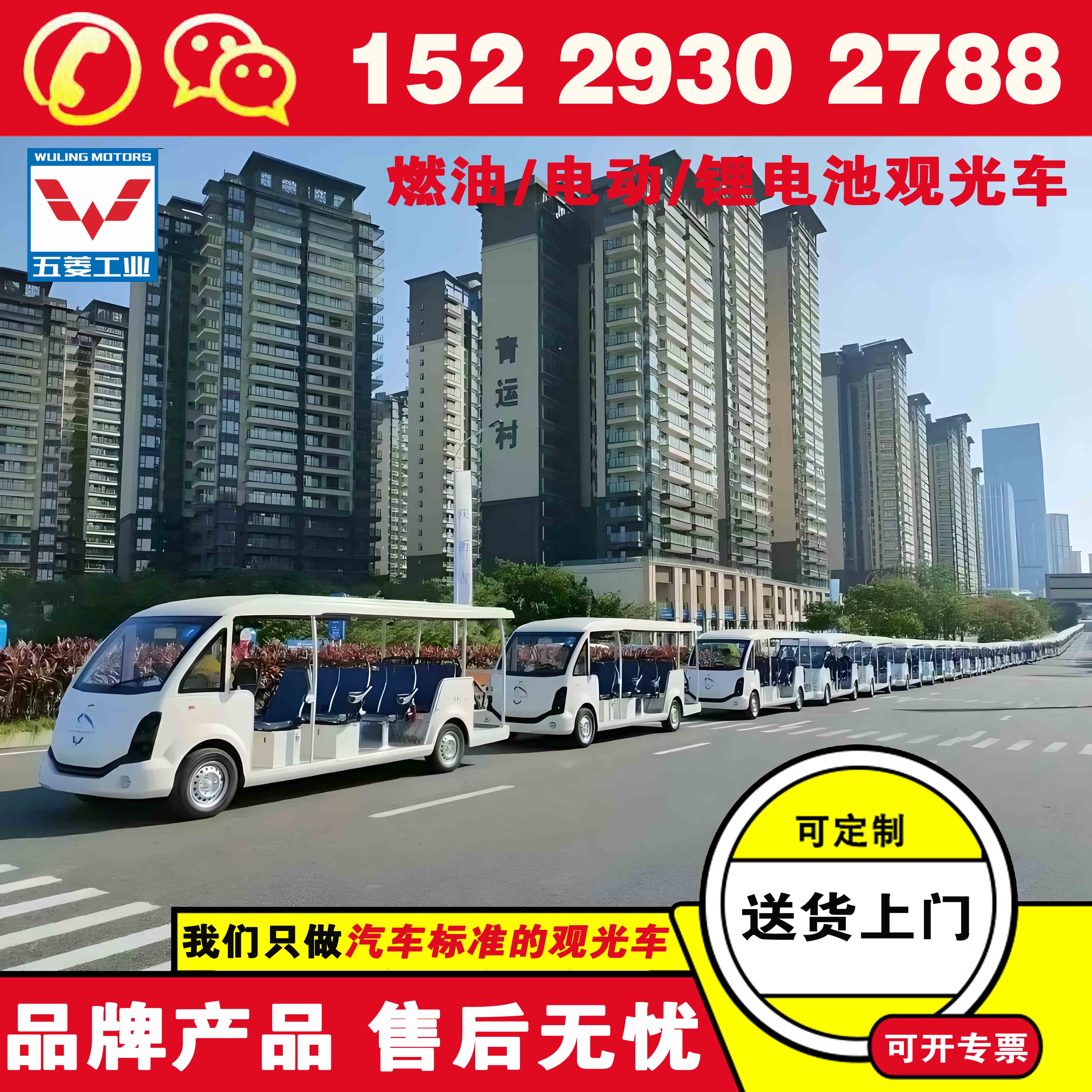 汉中五菱观光旅游车多少钱 电动旅游观光车哪家好