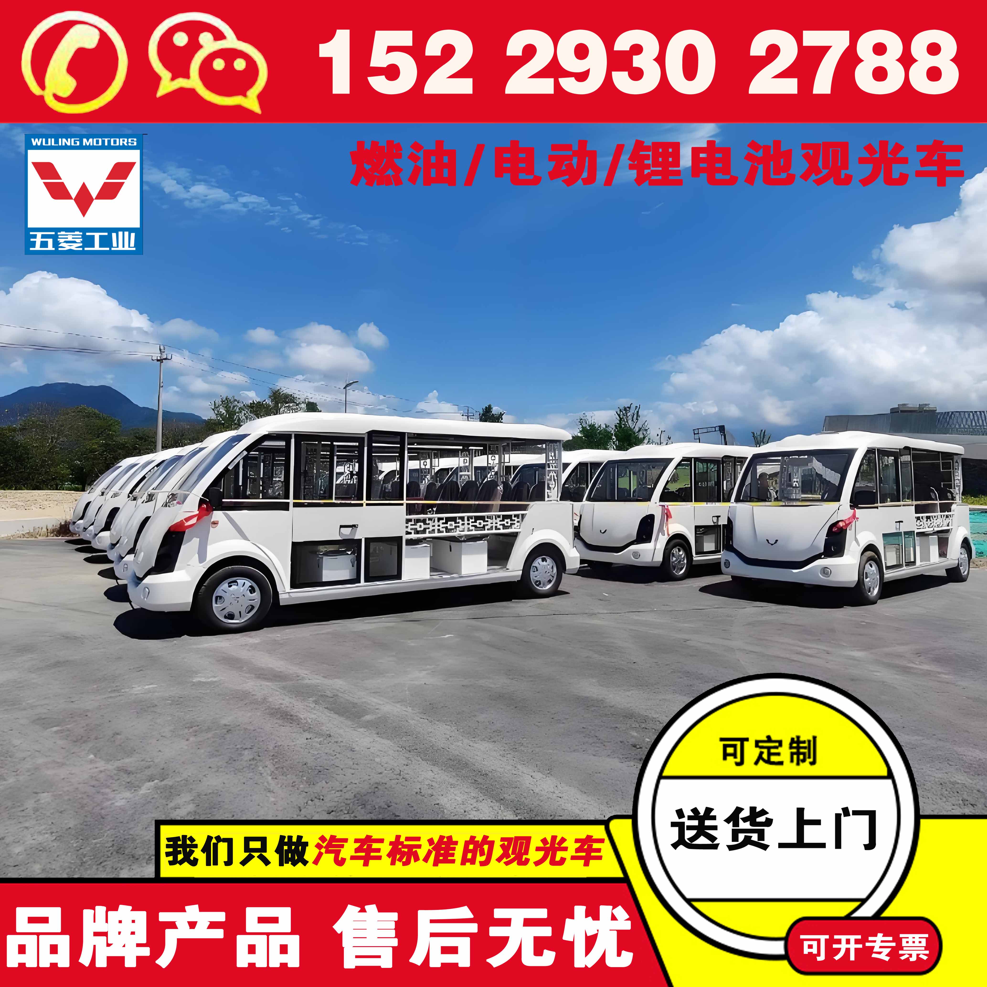 封闭式电动观光车品牌 五菱8座电动旅游观光车