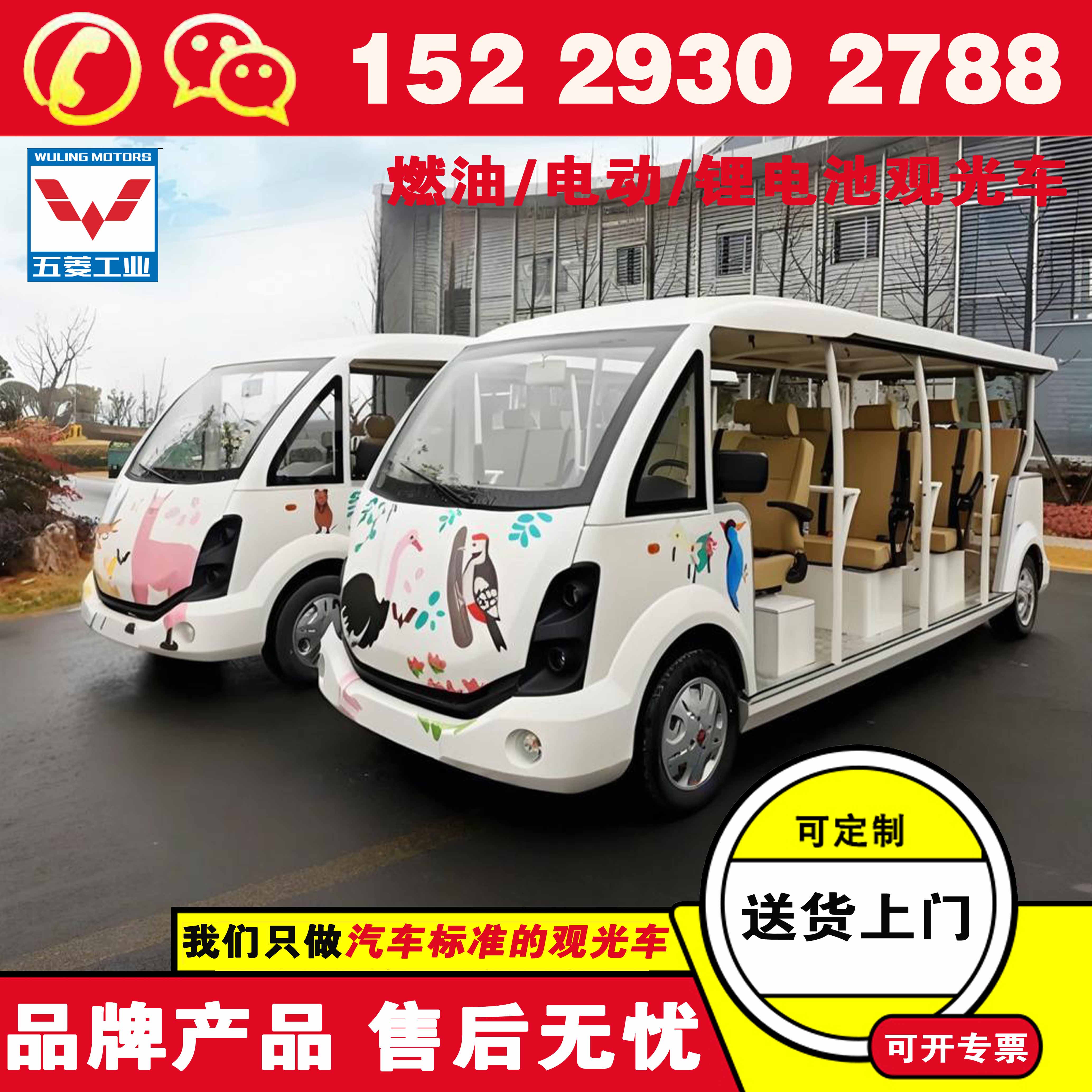 西安五菱六座的观光车 买辆8座观光车得多少钱