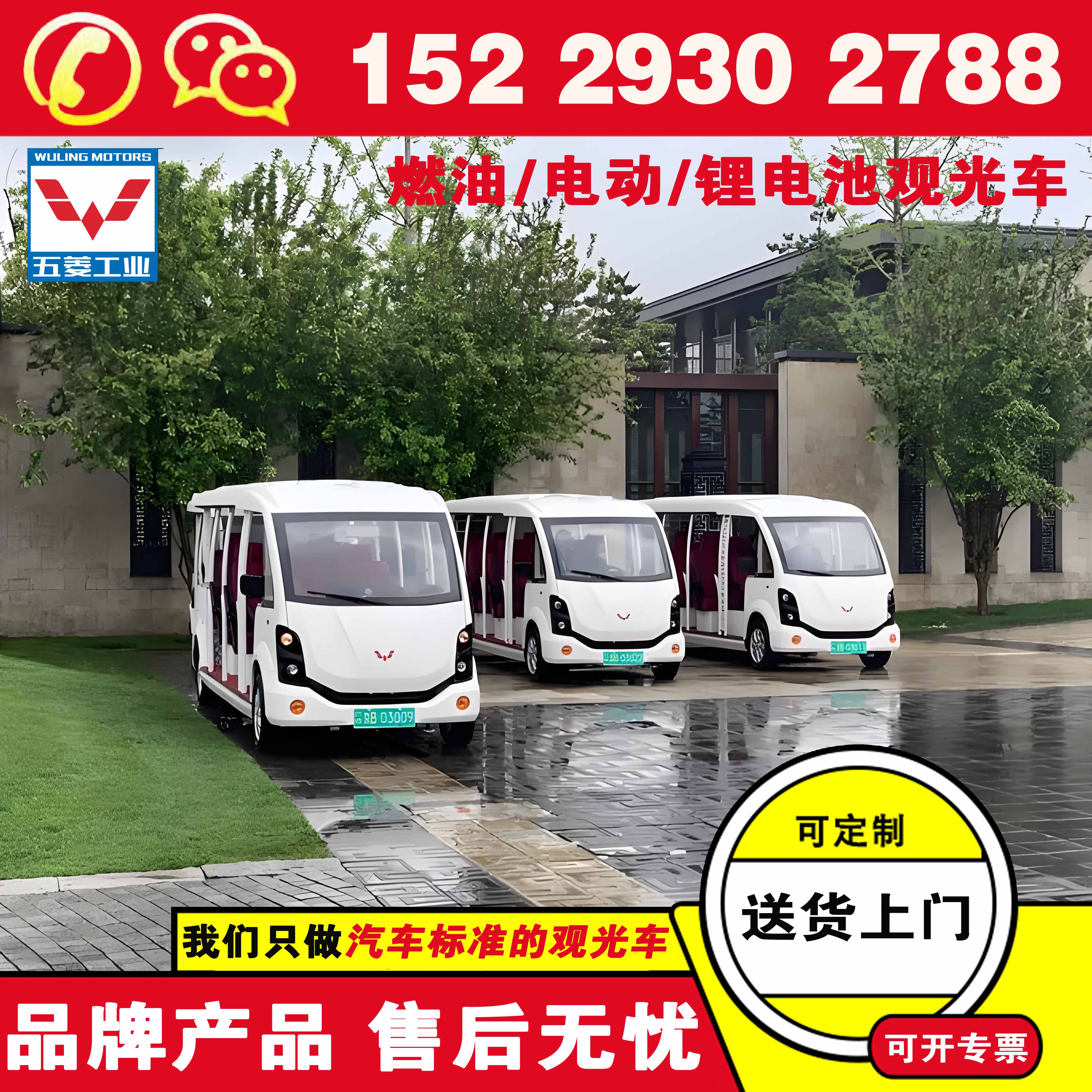 五菱景区观光车费用 电动观光四轮车多少钱