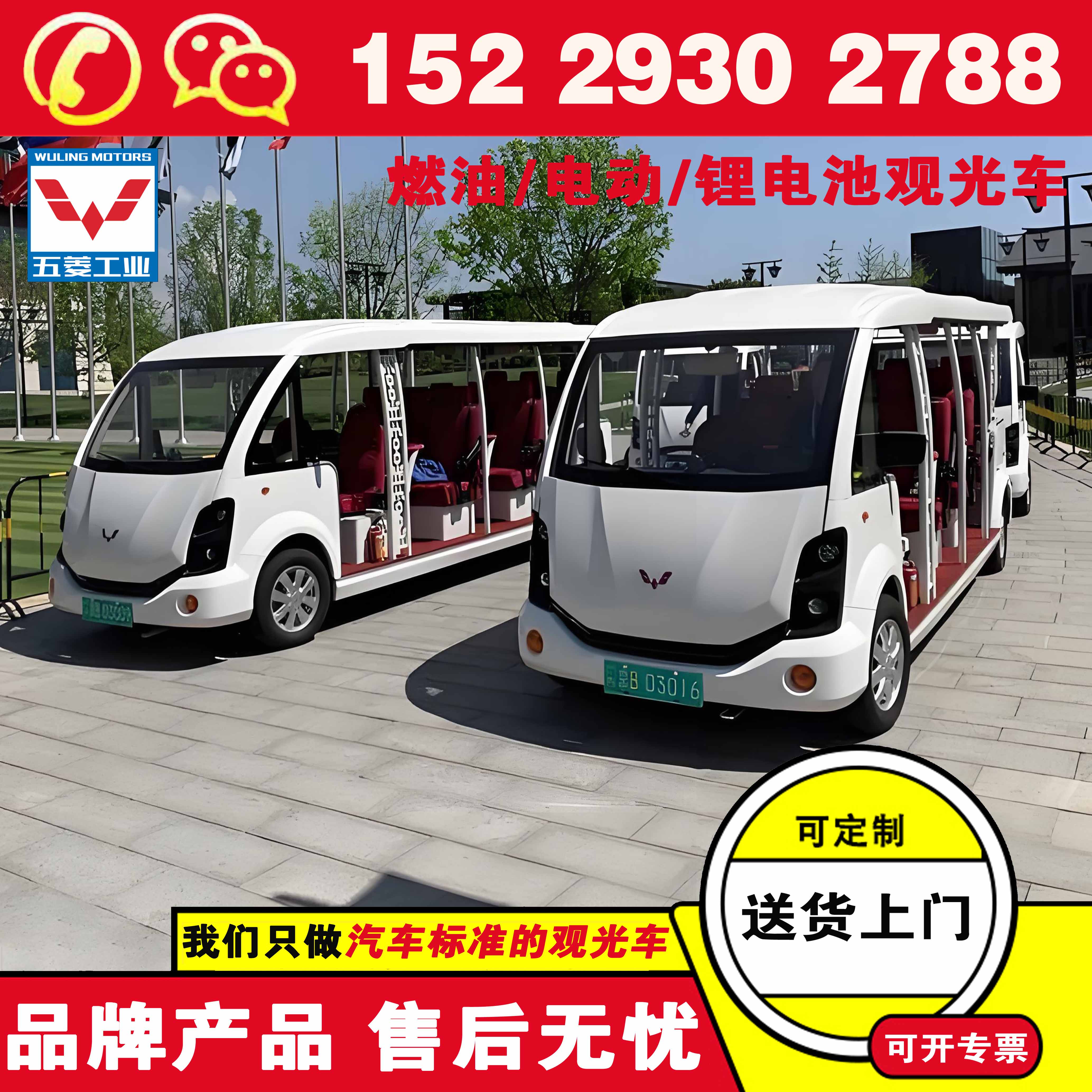 哪的电动观光车品牌好 五菱景区电动观光车费用