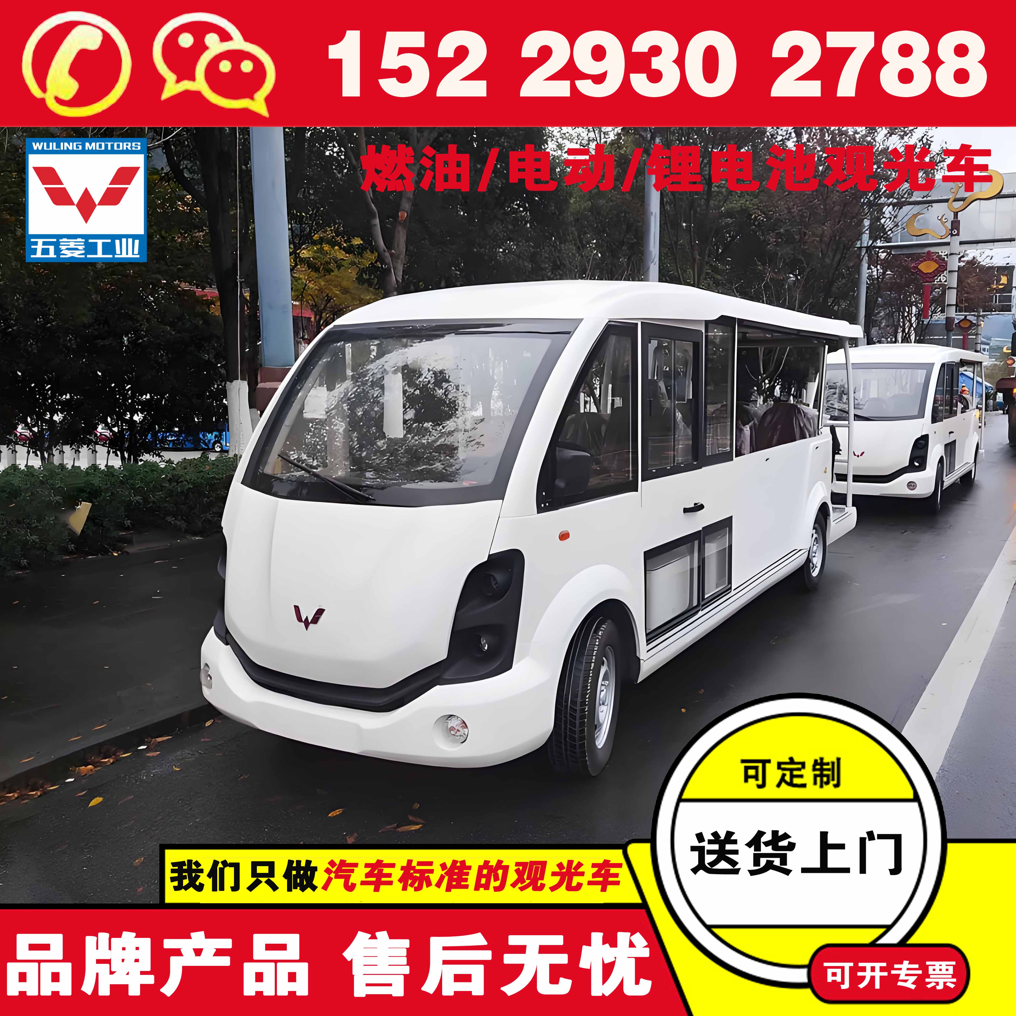 五菱陕西电动观光车价格 电瓶观光车那个品牌好