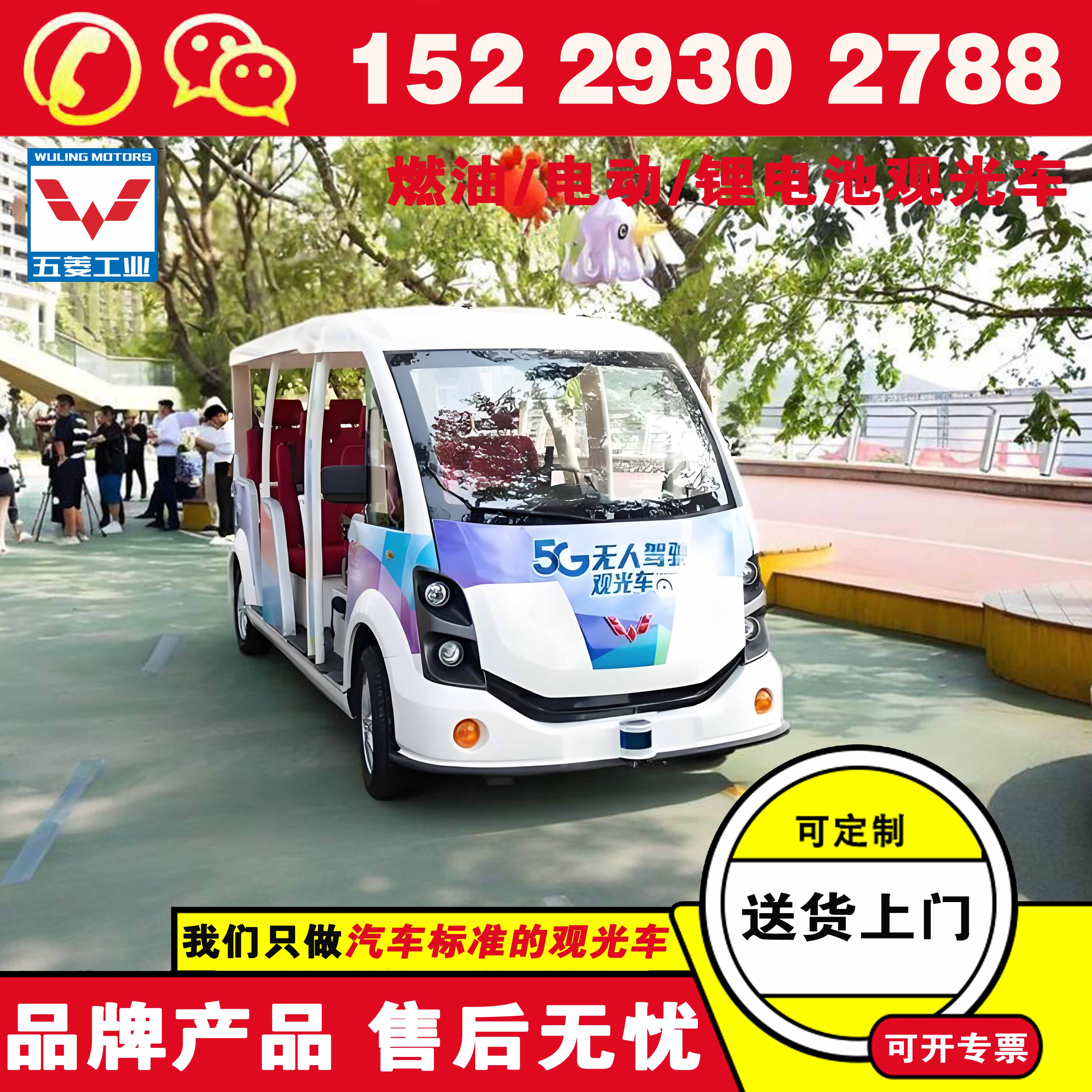 西安五菱六座的观光车 买辆8座观光车得多少钱