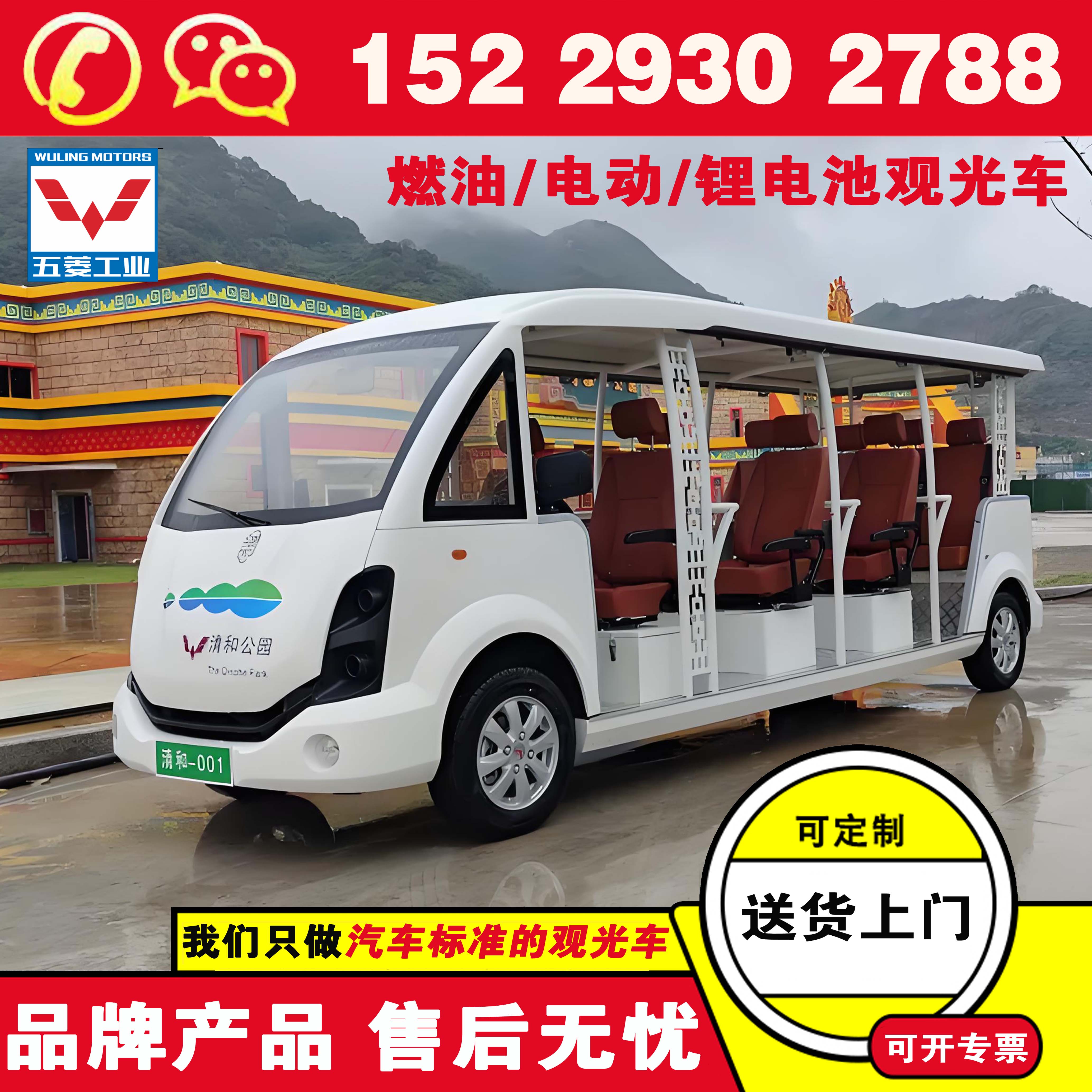 五菱陕西电动观光车价格 电瓶观光车那个品牌好