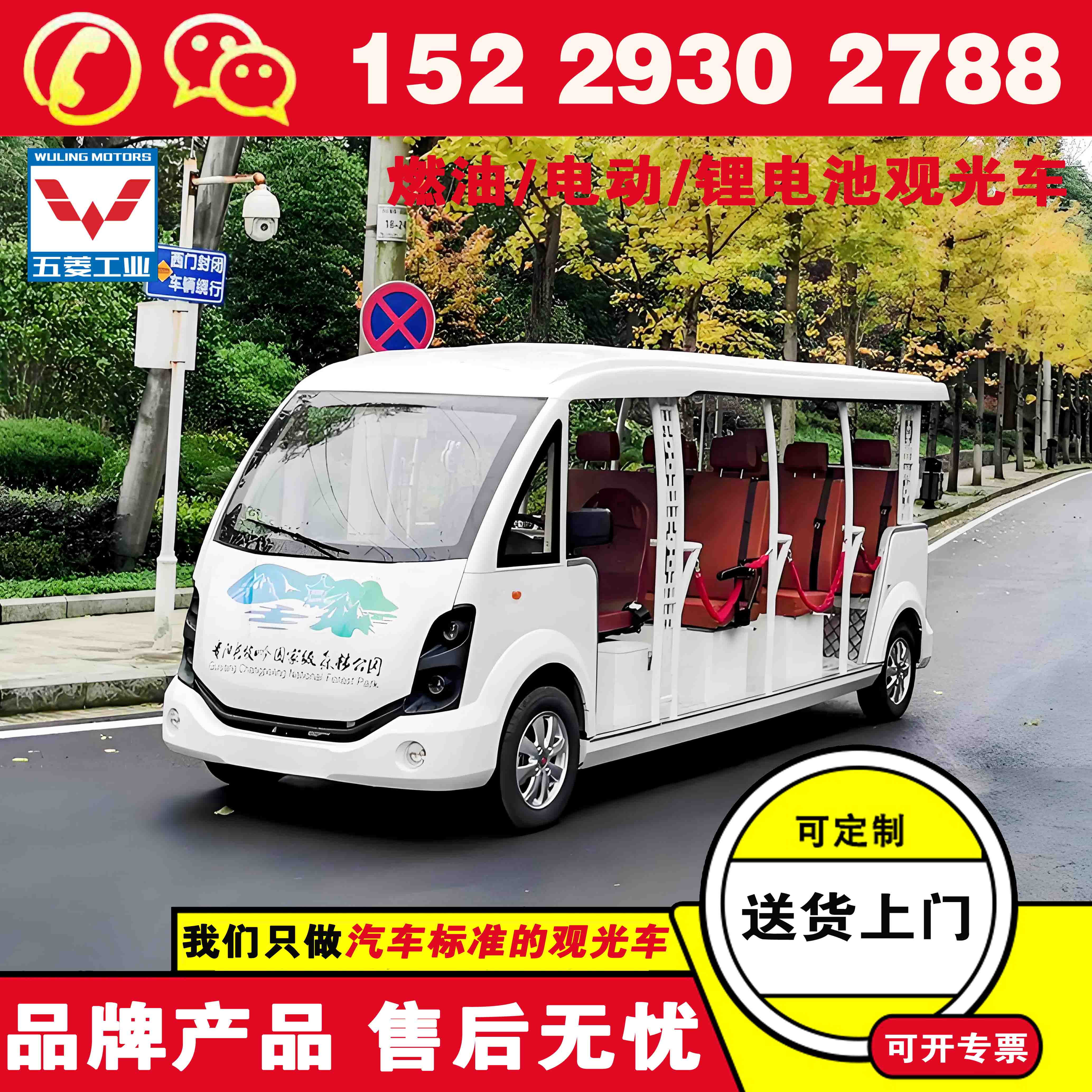 五菱景区观光车费用 电动观光四轮车多少钱