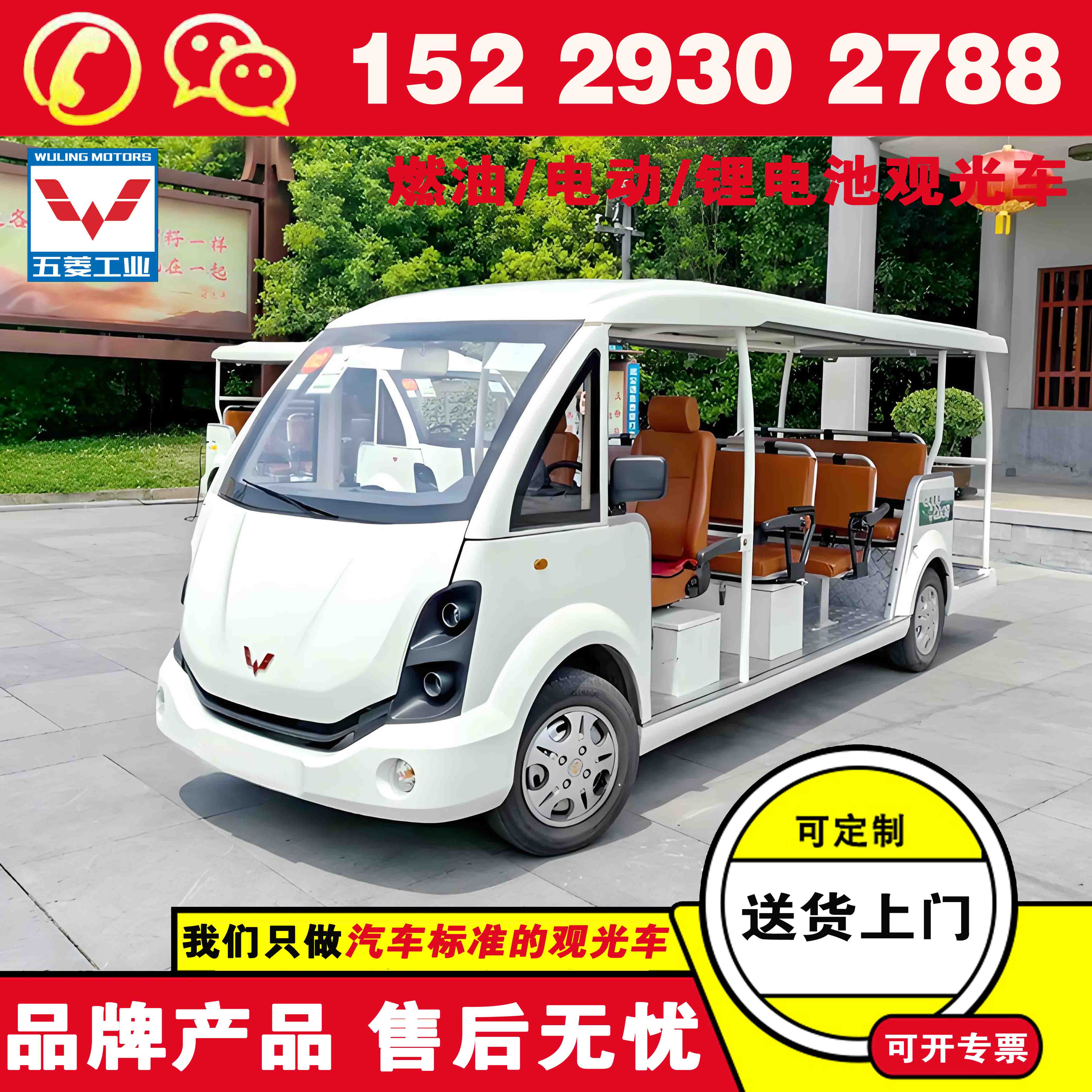 西安五菱六座的观光车 买辆8座观光车得多少钱