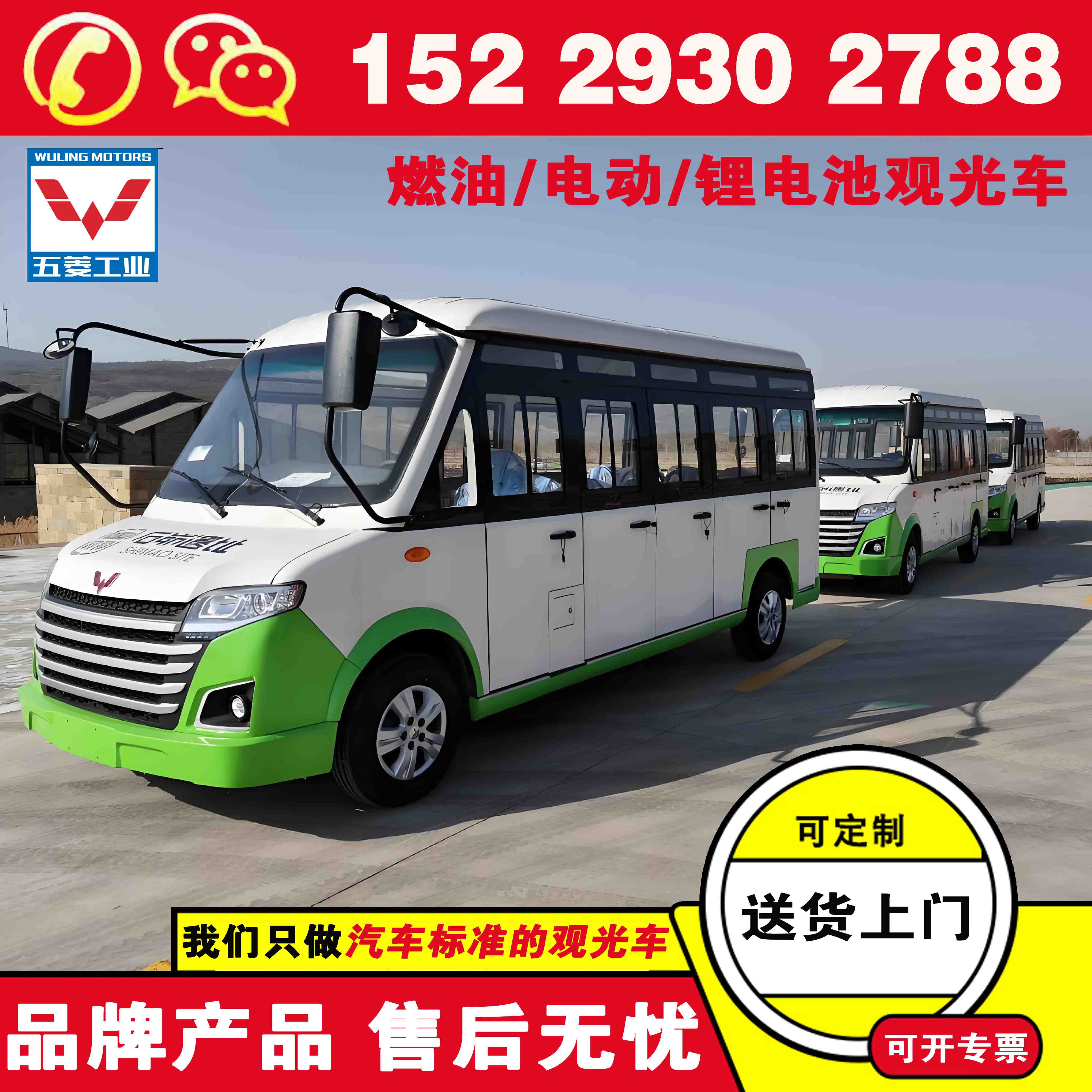 延安五菱买观光车多少钱 电动观光车游览车报价