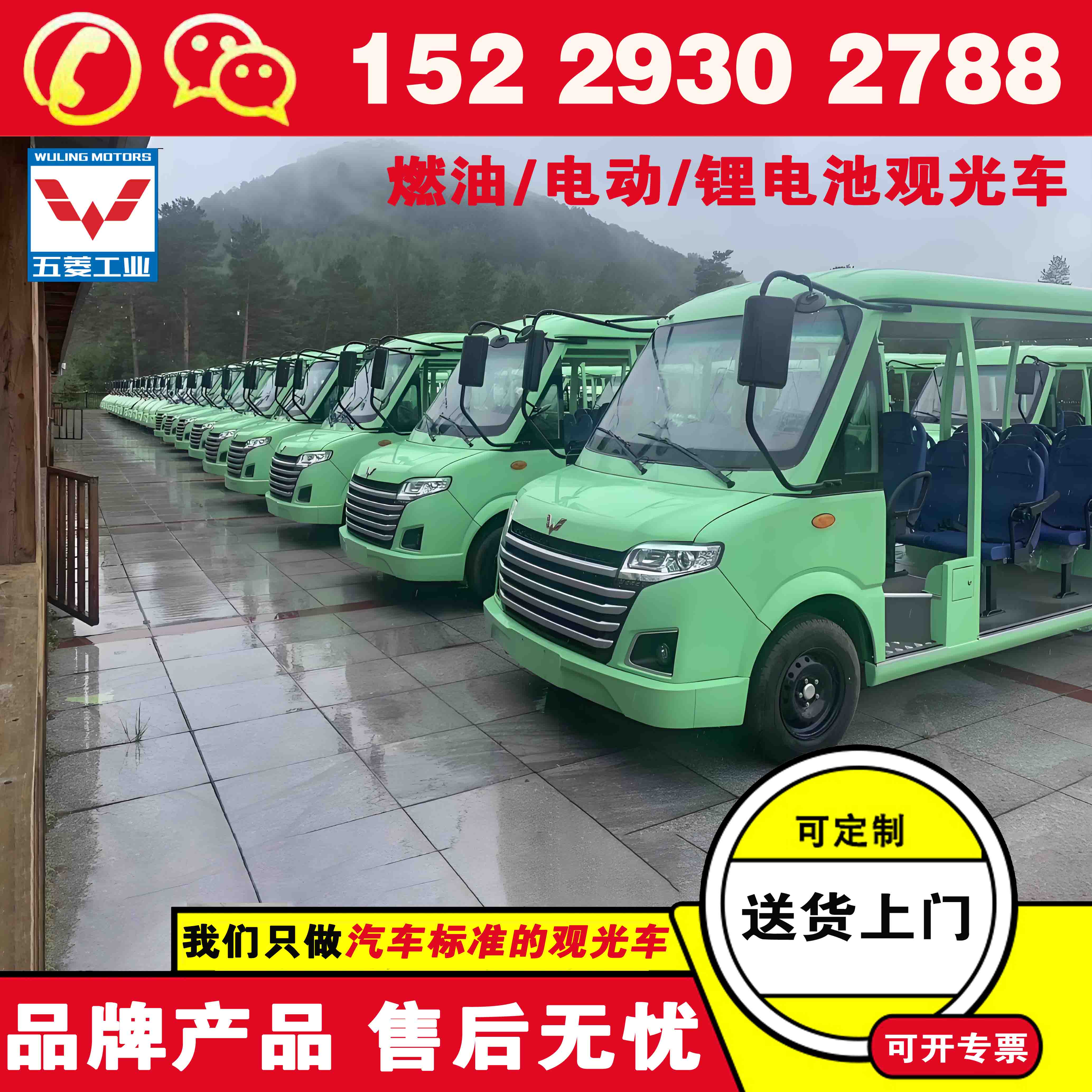 铜川五菱游览车多少钱 观光电动车多少钱一辆