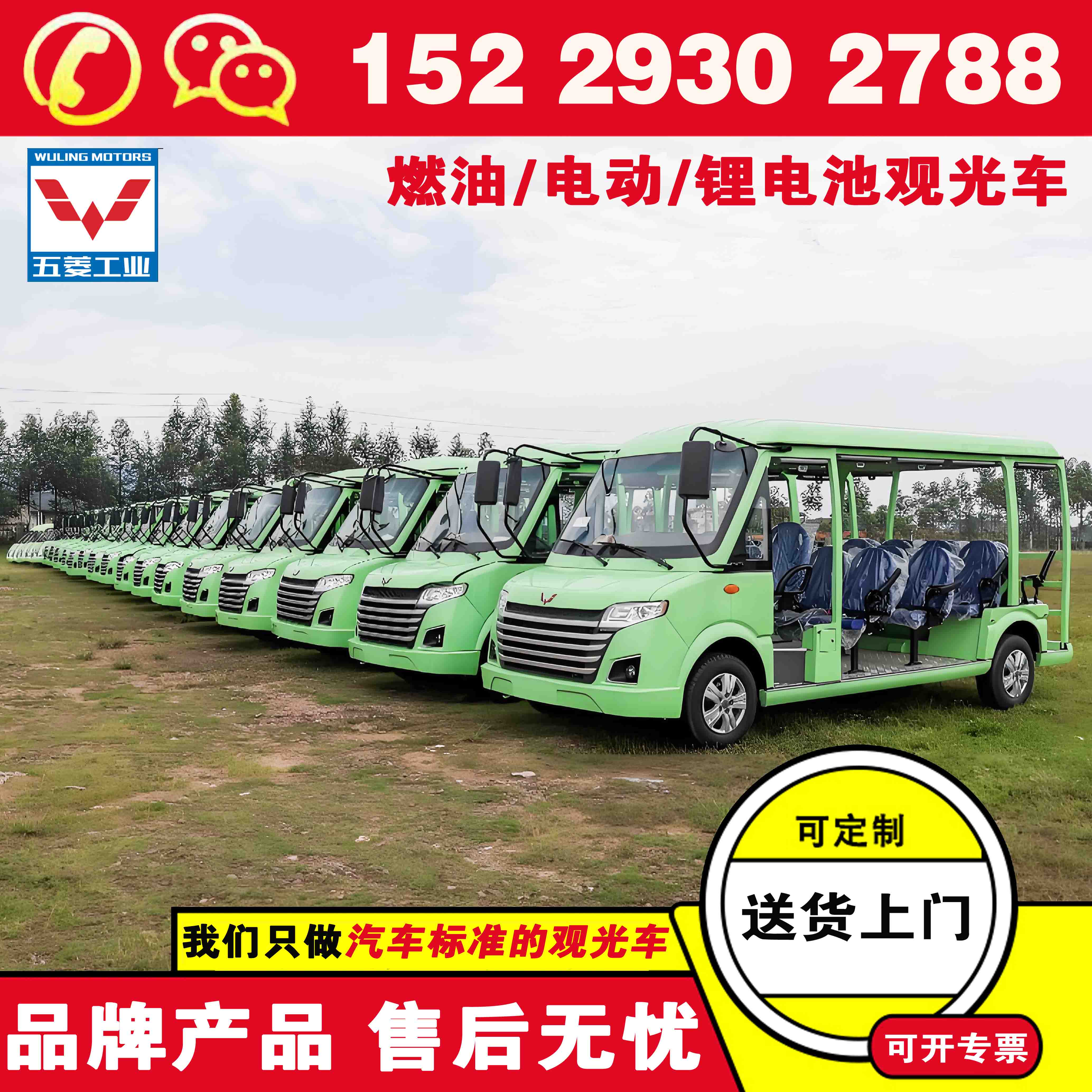 铜川五菱游览车多少钱 观光电动车多少钱一辆