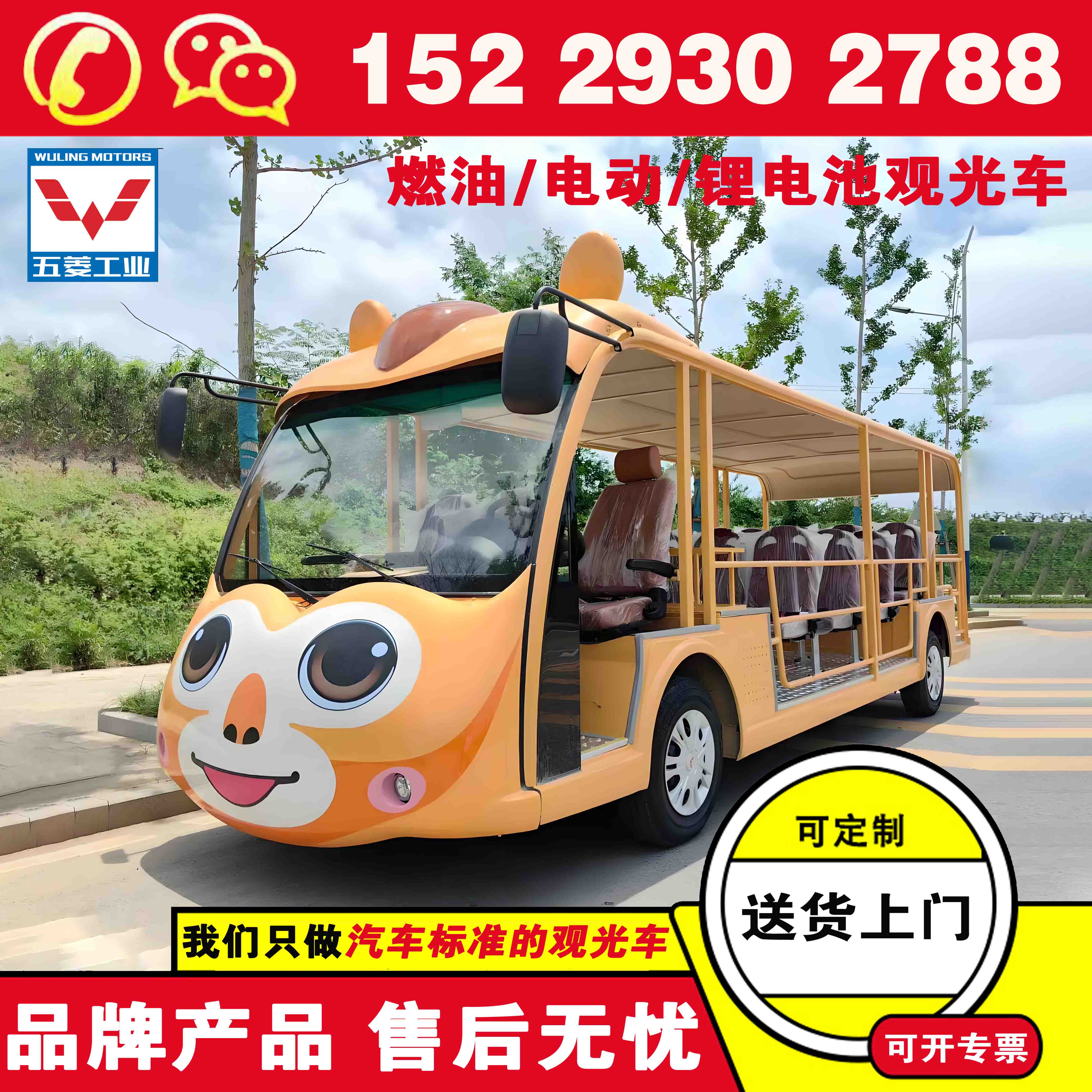 铜川五菱十座观光车 电动旅游观光车哪有卖