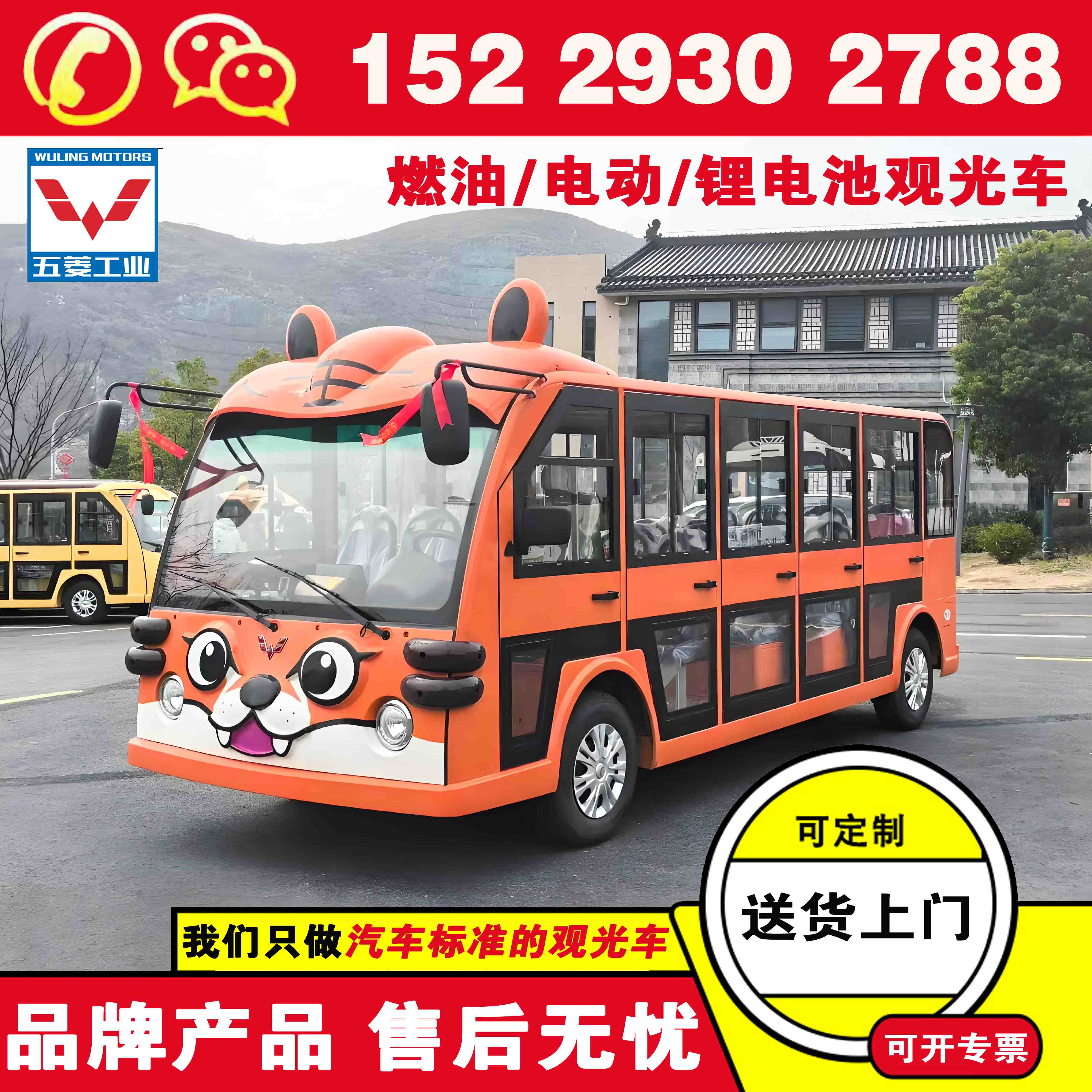 陕西宝鸡五菱卡通观光电动车 动物主题乐园 汽车品质驾乘平稳舒适