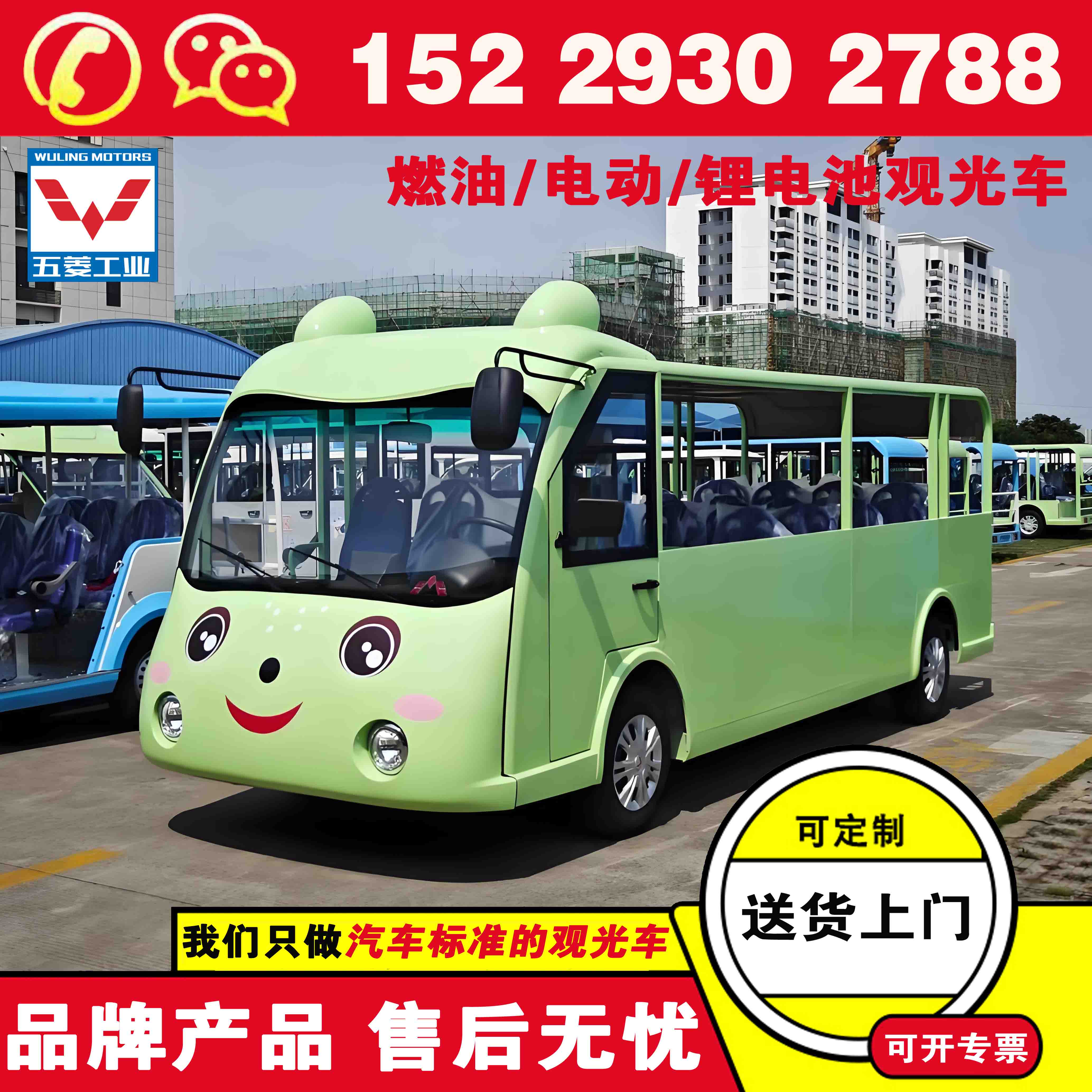 电动观光车哪品牌好 五菱四轮旅游电动观光车