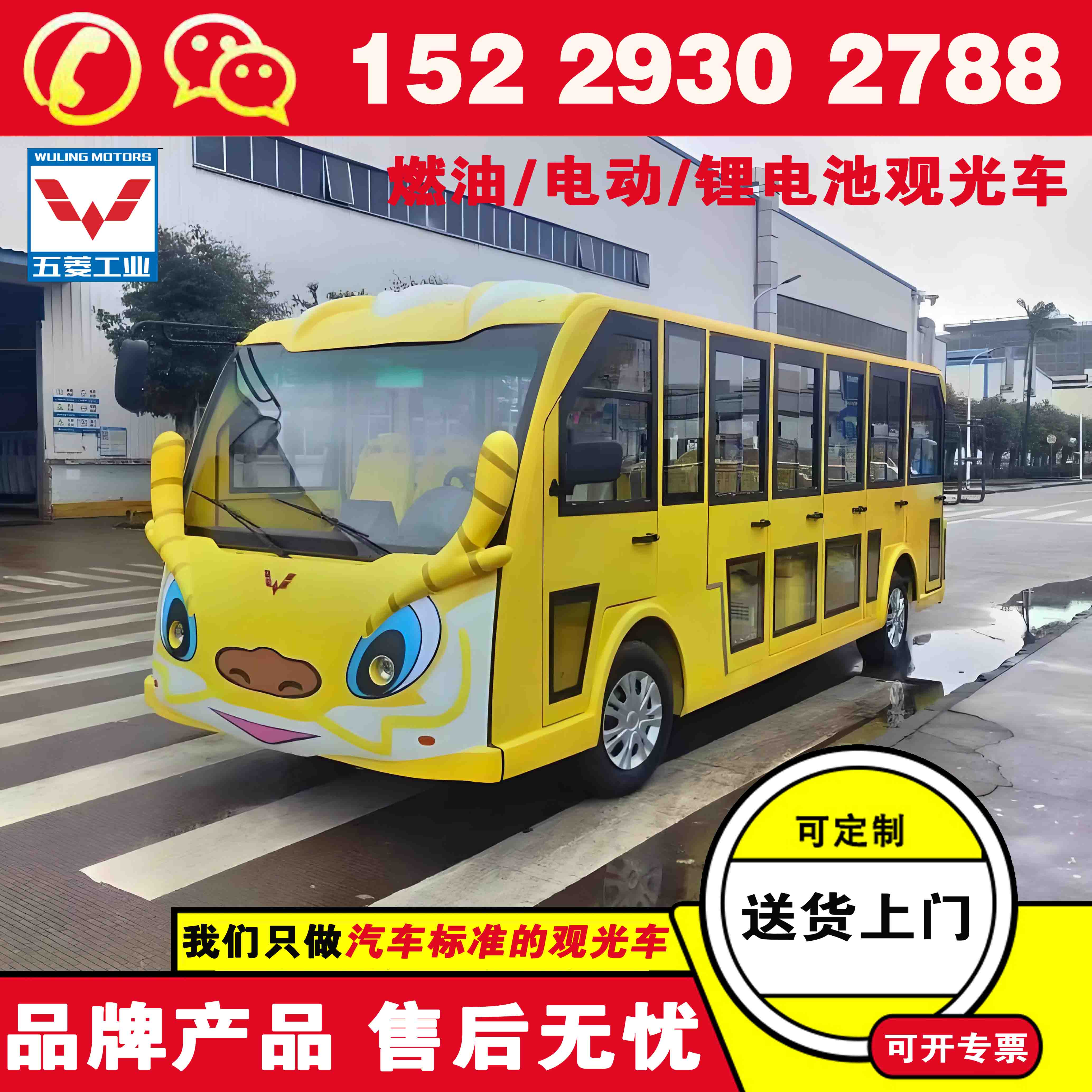 陕西宝鸡五菱卡通观光电动车 动物主题乐园 汽车品质驾乘平稳舒适