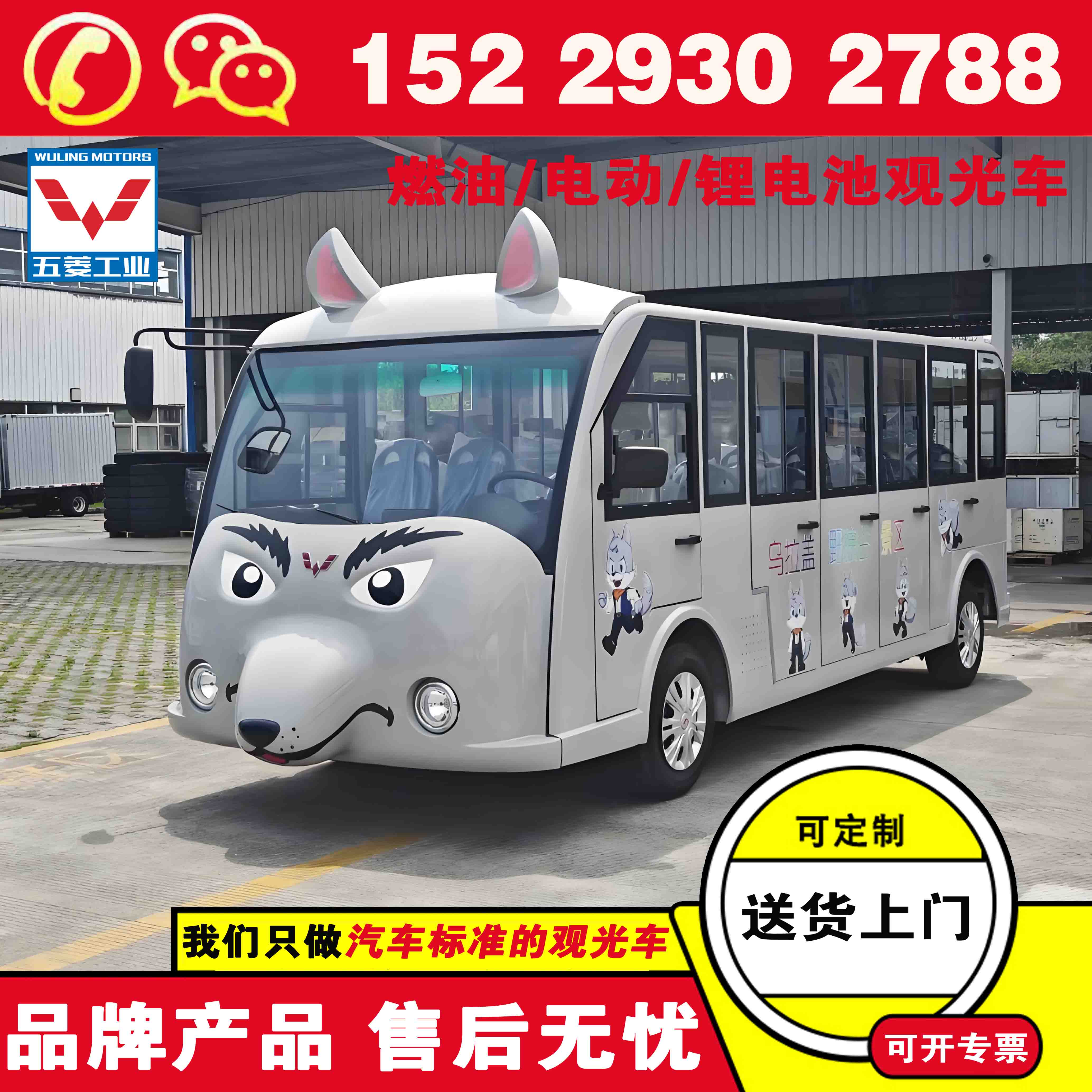 铜川五菱电动游观光车厂家 电动旅游观光车一辆多少钱