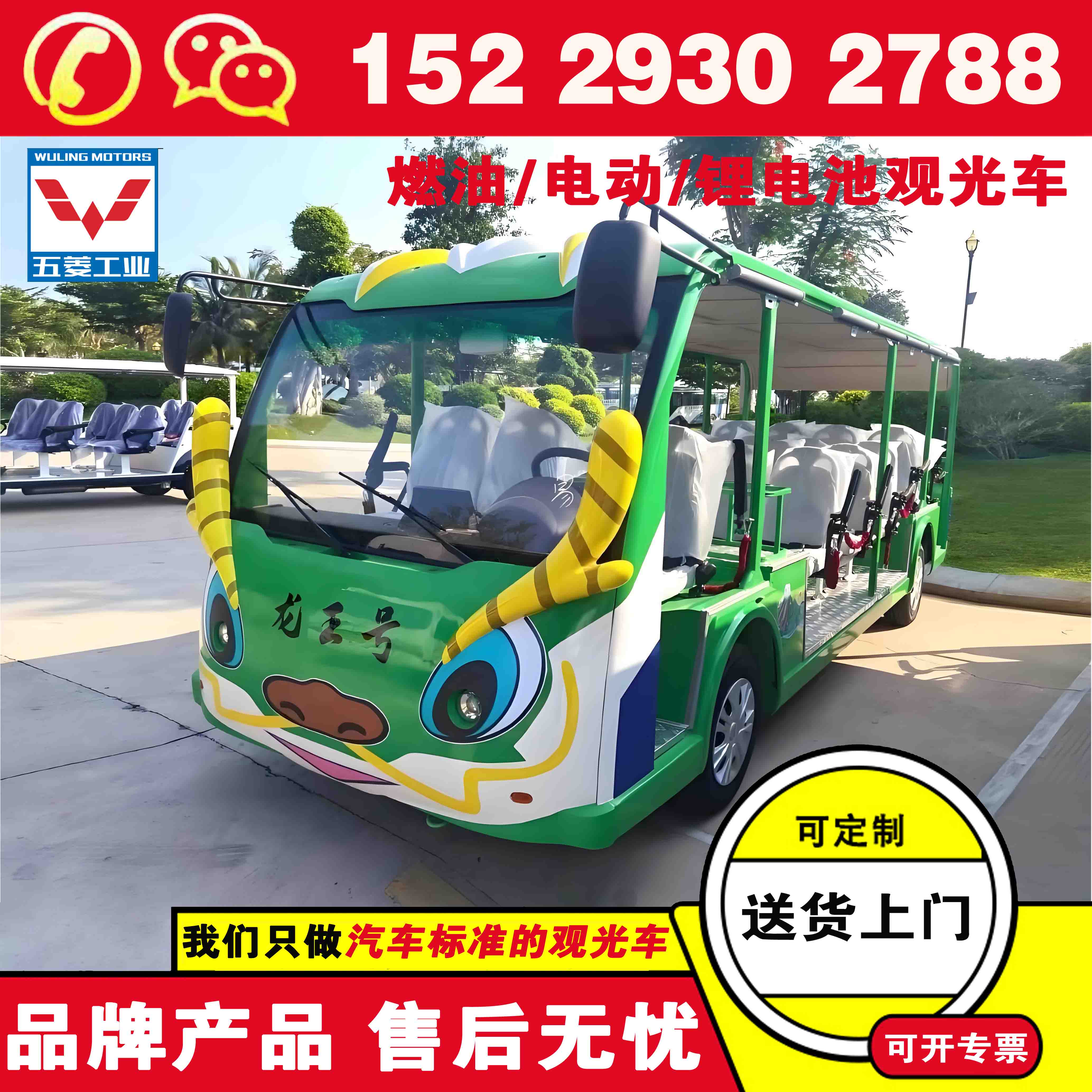 陕西宝鸡五菱卡通观光电动车 动物主题乐园 汽车品质驾乘平稳舒适